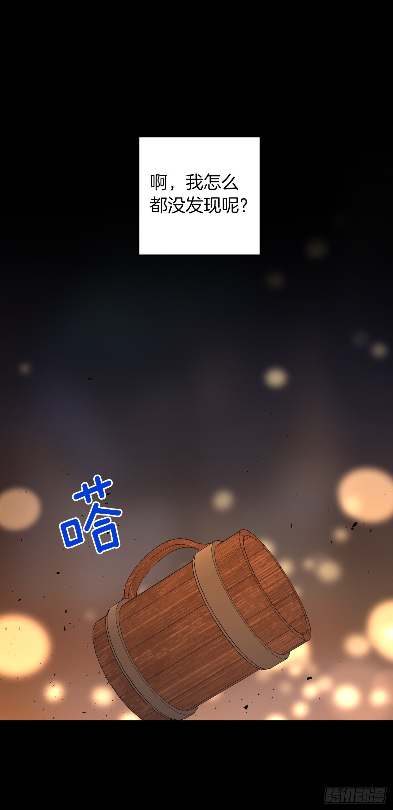 我是这家的孩子韩漫全集-205.我不会再消失了无删减无遮挡章节图片 