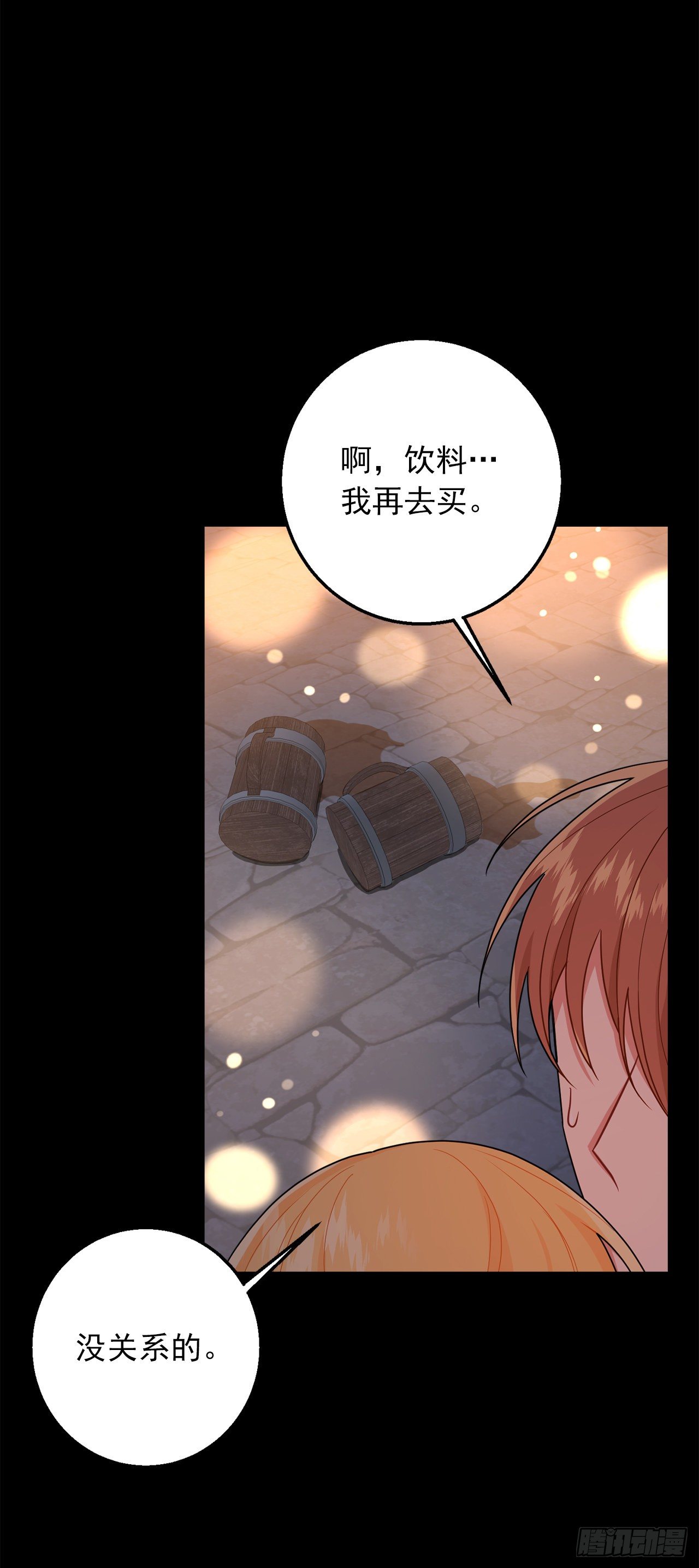 我是这家的孩子韩漫全集-205.我不会再消失了无删减无遮挡章节图片 