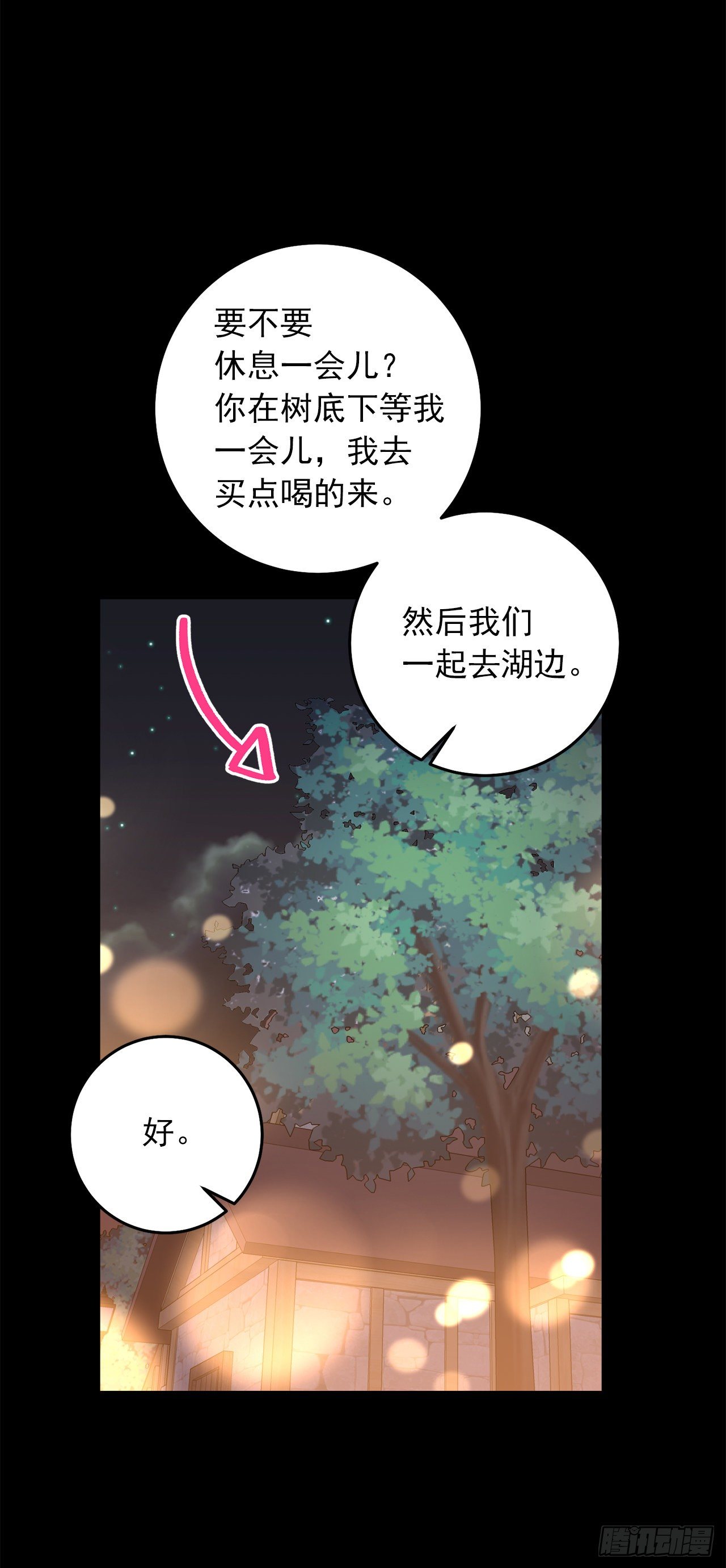 我是这家的孩子韩漫全集-205.我不会再消失了无删减无遮挡章节图片 