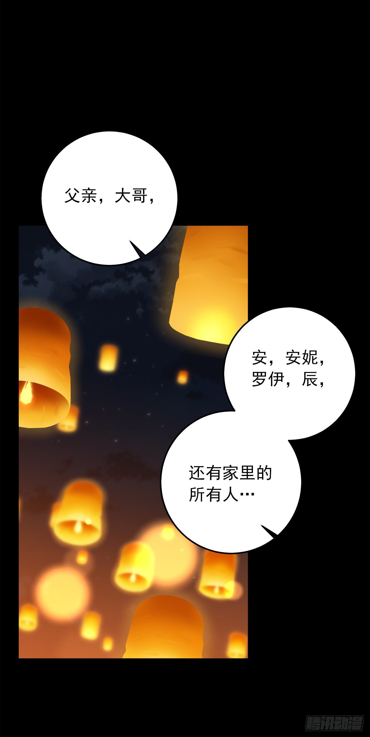 我是这家的孩子韩漫全集-205.我不会再消失了无删减无遮挡章节图片 
