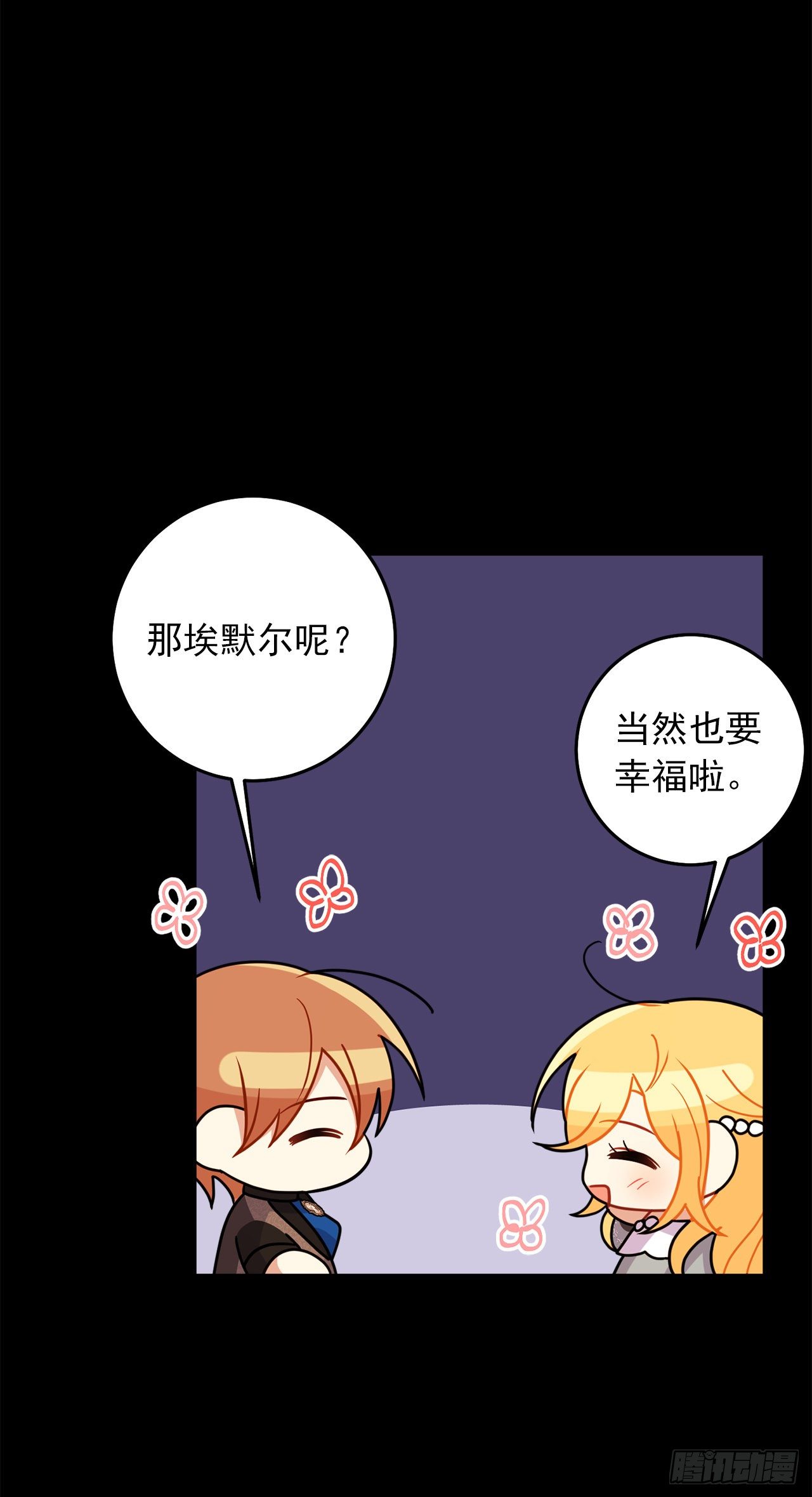 我是这家的孩子韩漫全集-205.我不会再消失了无删减无遮挡章节图片 