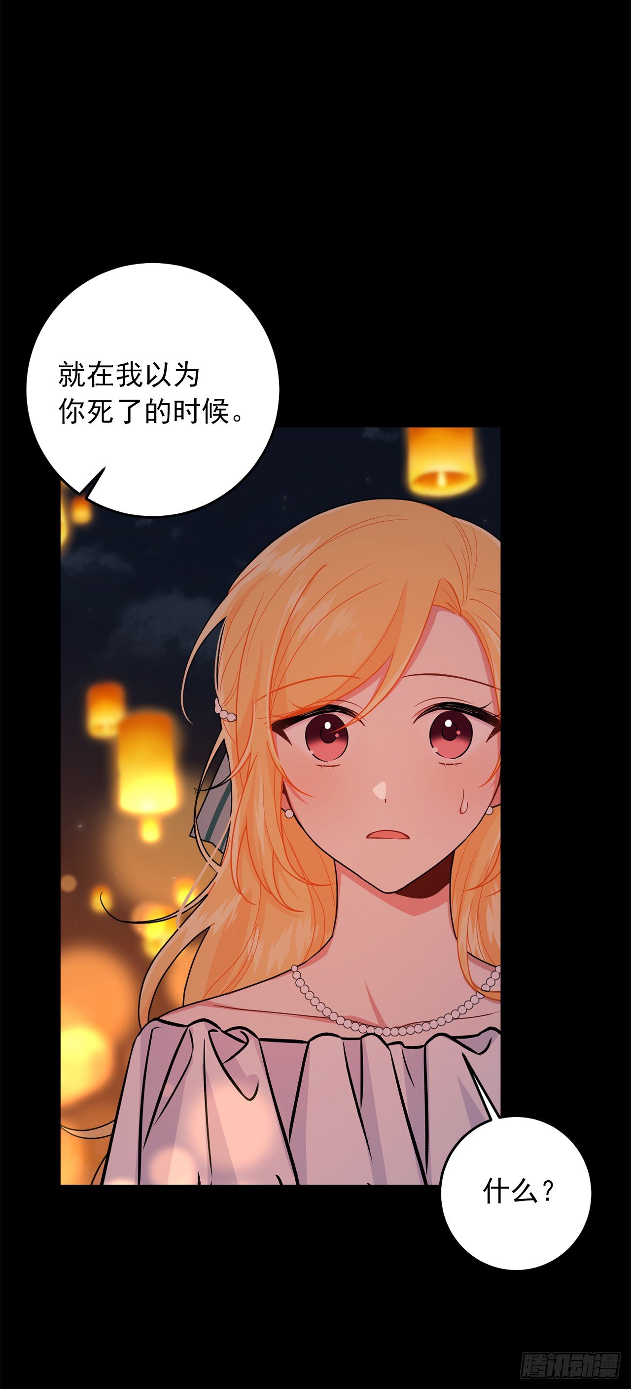 我是这家的孩子韩漫全集-205.我不会再消失了无删减无遮挡章节图片 