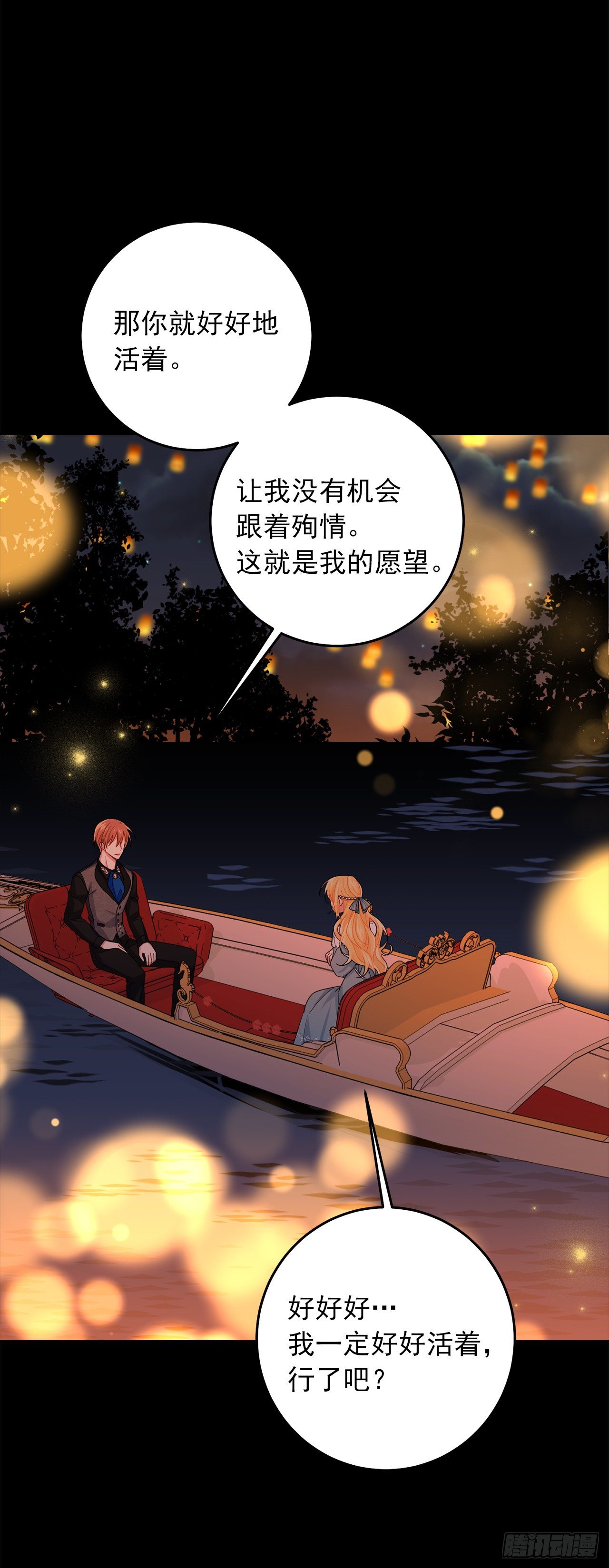我是这家的孩子韩漫全集-205.我不会再消失了无删减无遮挡章节图片 