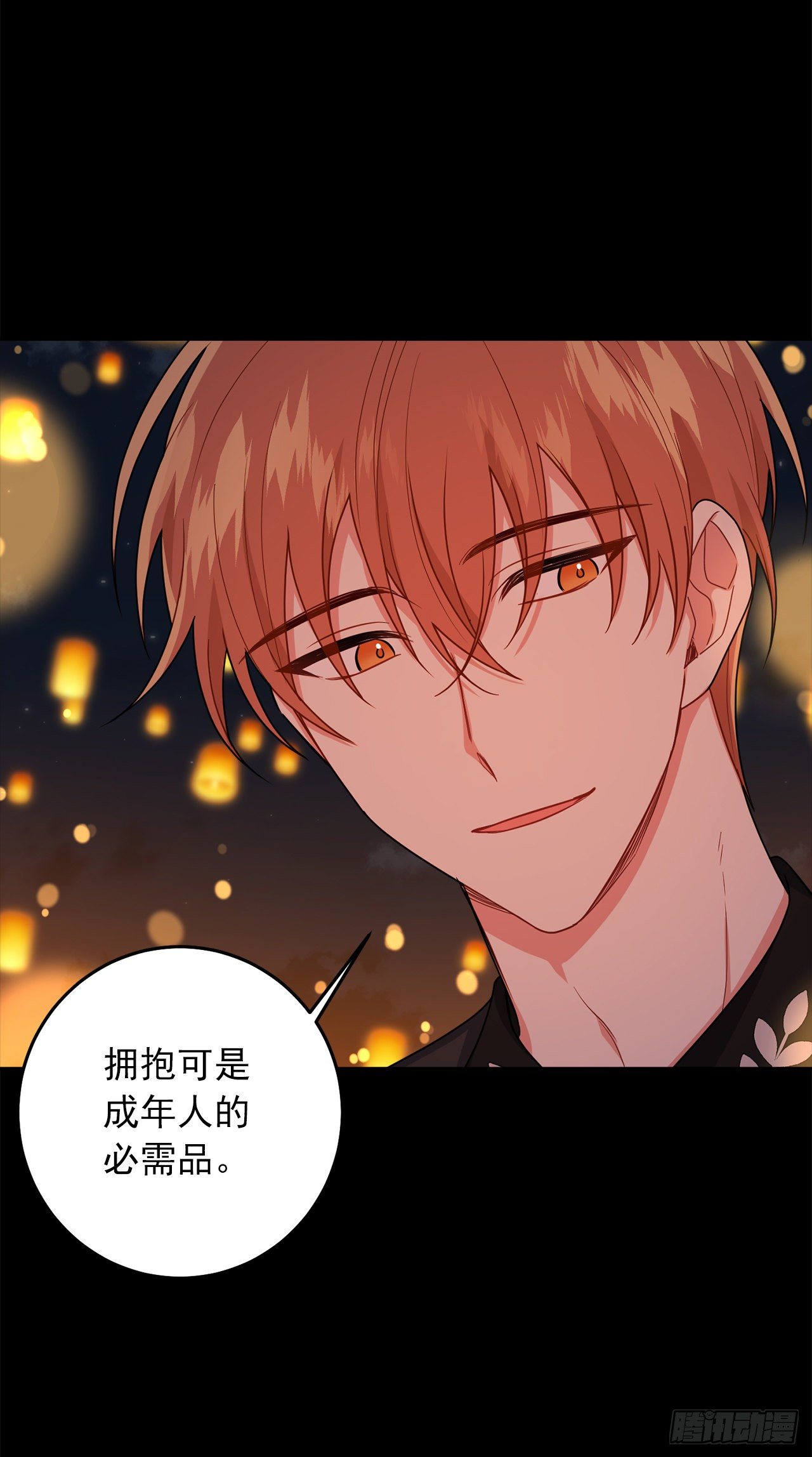 我是这家的孩子韩漫全集-205.我不会再消失了无删减无遮挡章节图片 