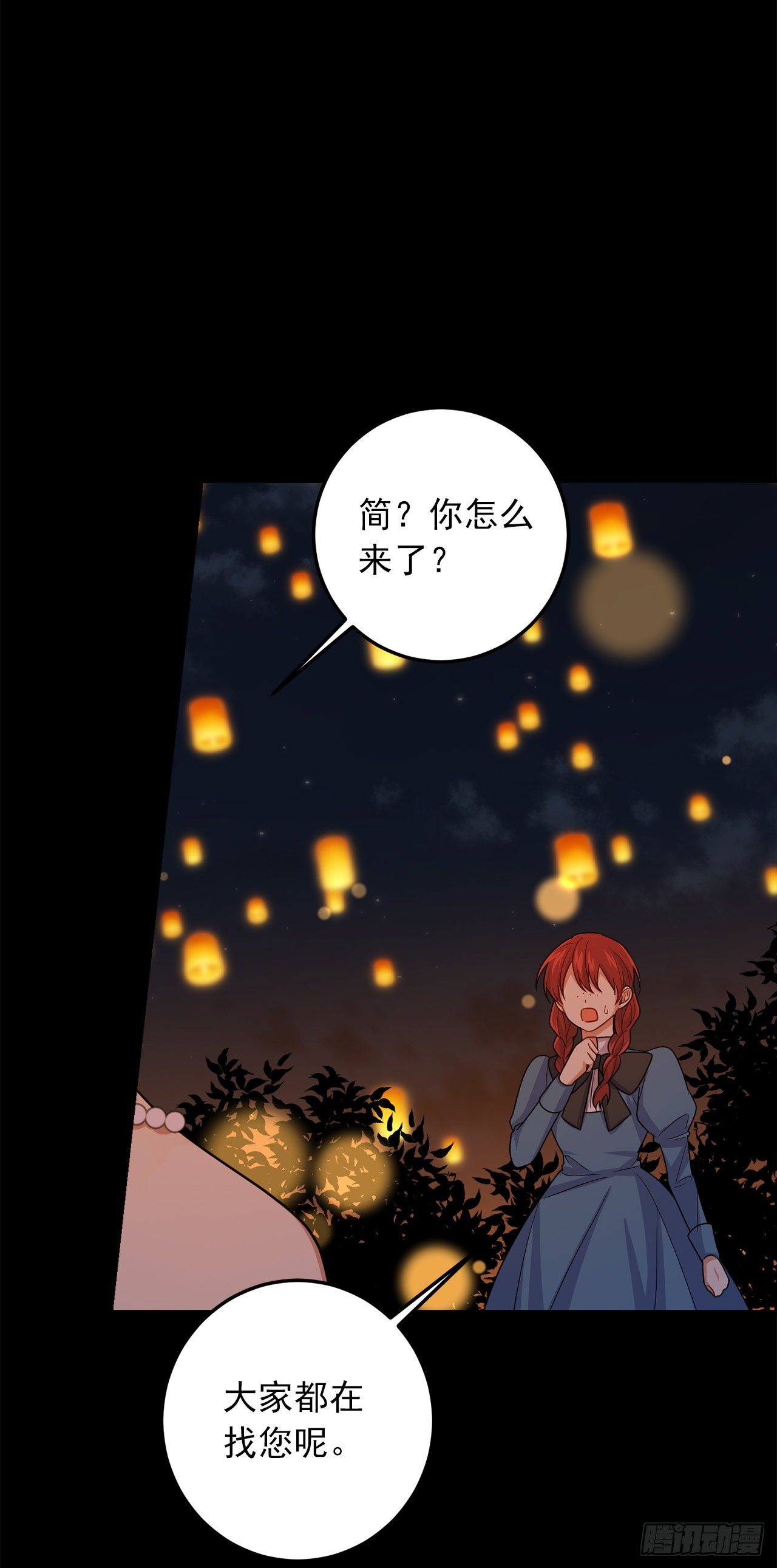 我是这家的孩子韩漫全集-205.我不会再消失了无删减无遮挡章节图片 