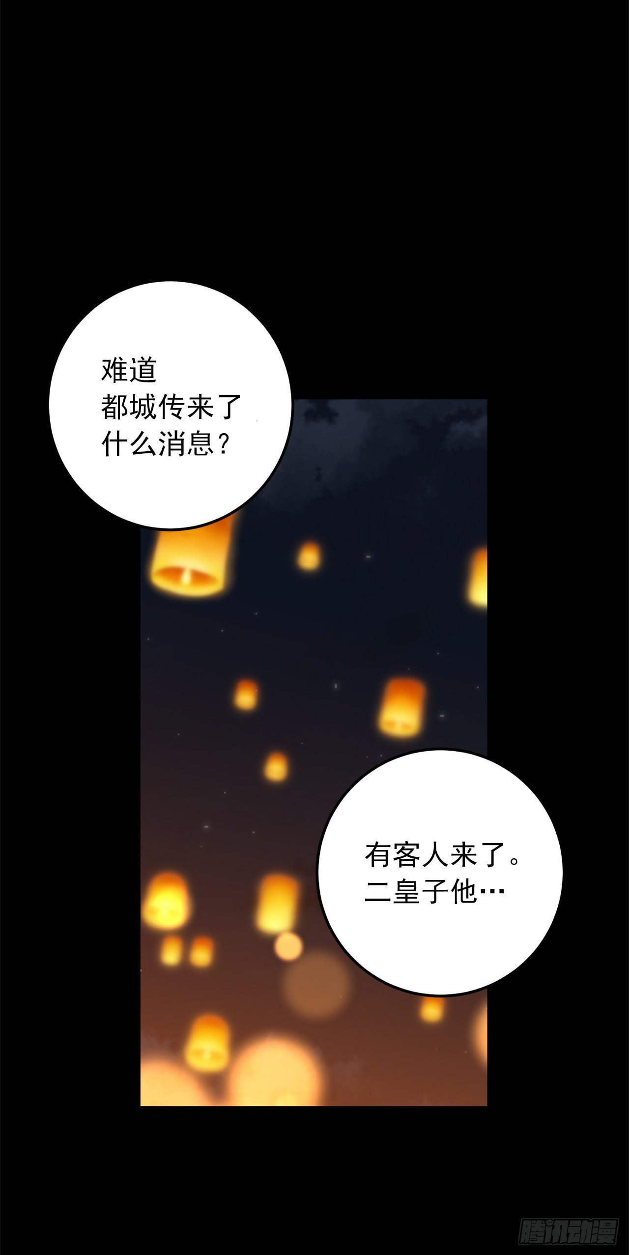 我是这家的孩子韩漫全集-205.我不会再消失了无删减无遮挡章节图片 