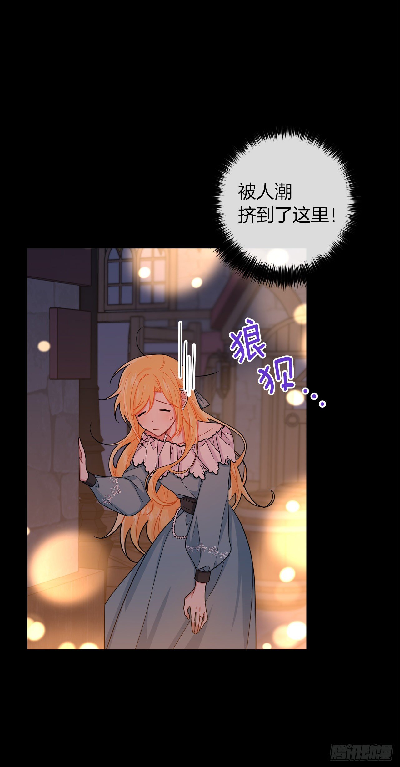 我是这家的孩子韩漫全集-205.我不会再消失了无删减无遮挡章节图片 