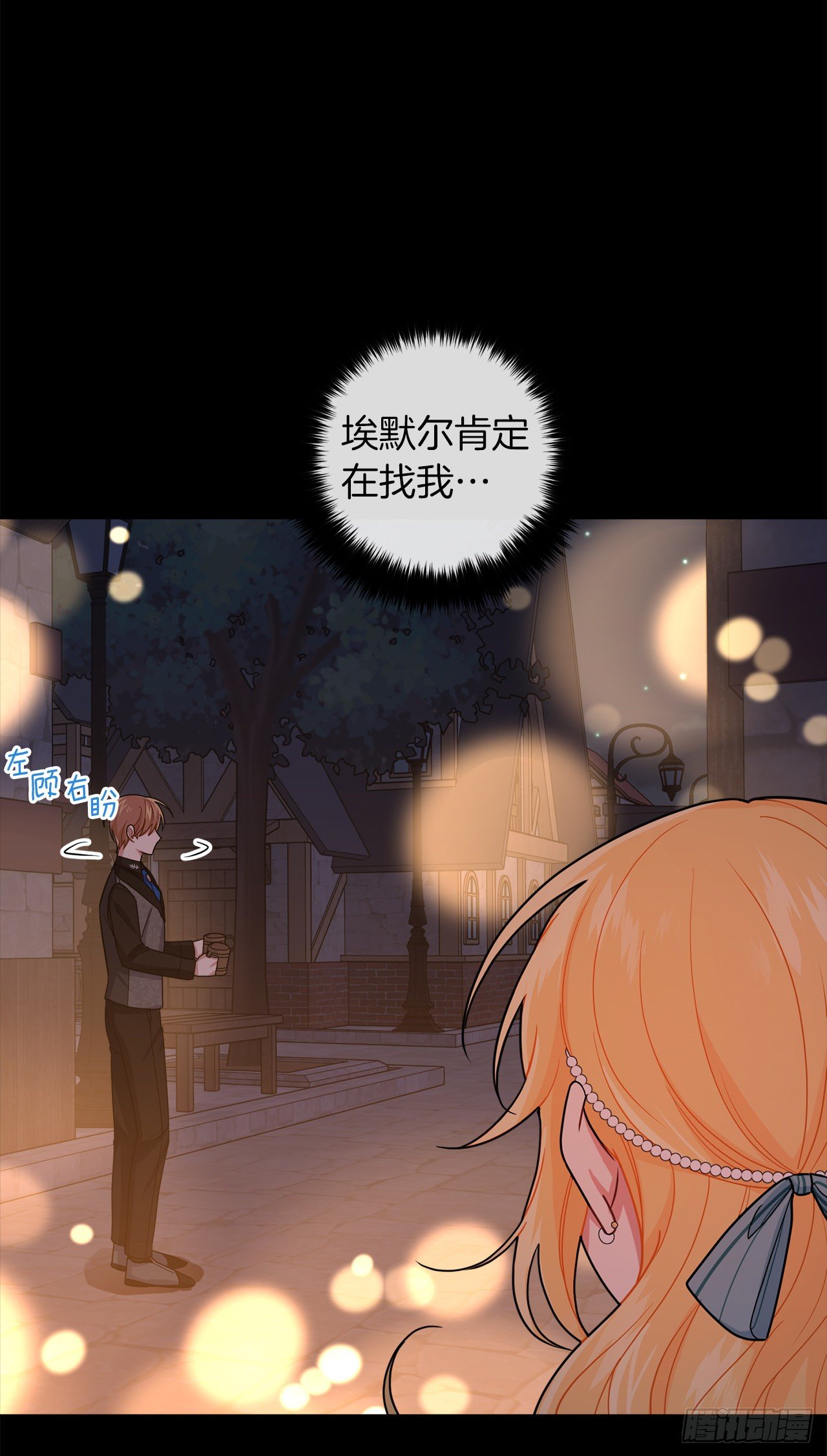 我是这家的孩子韩漫全集-205.我不会再消失了无删减无遮挡章节图片 