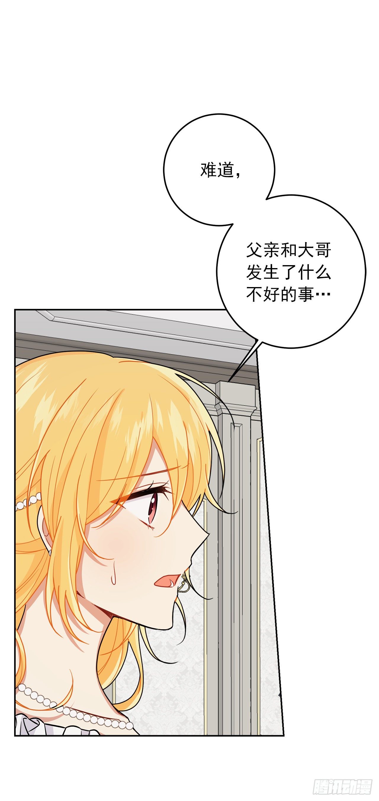 我是这家的孩子韩漫全集-206.不怀好意的二皇子无删减无遮挡章节图片 