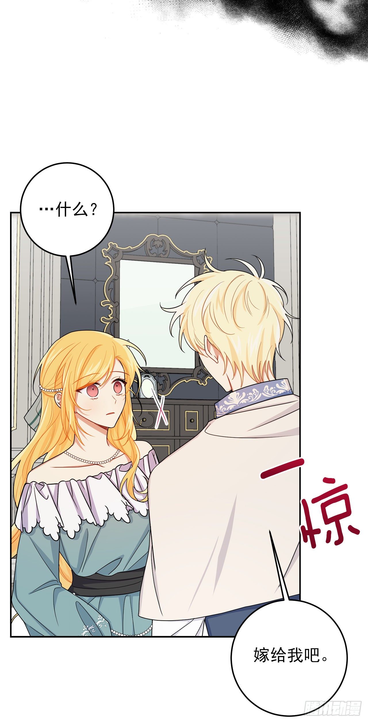 我是这家的孩子韩漫全集-206.不怀好意的二皇子无删减无遮挡章节图片 