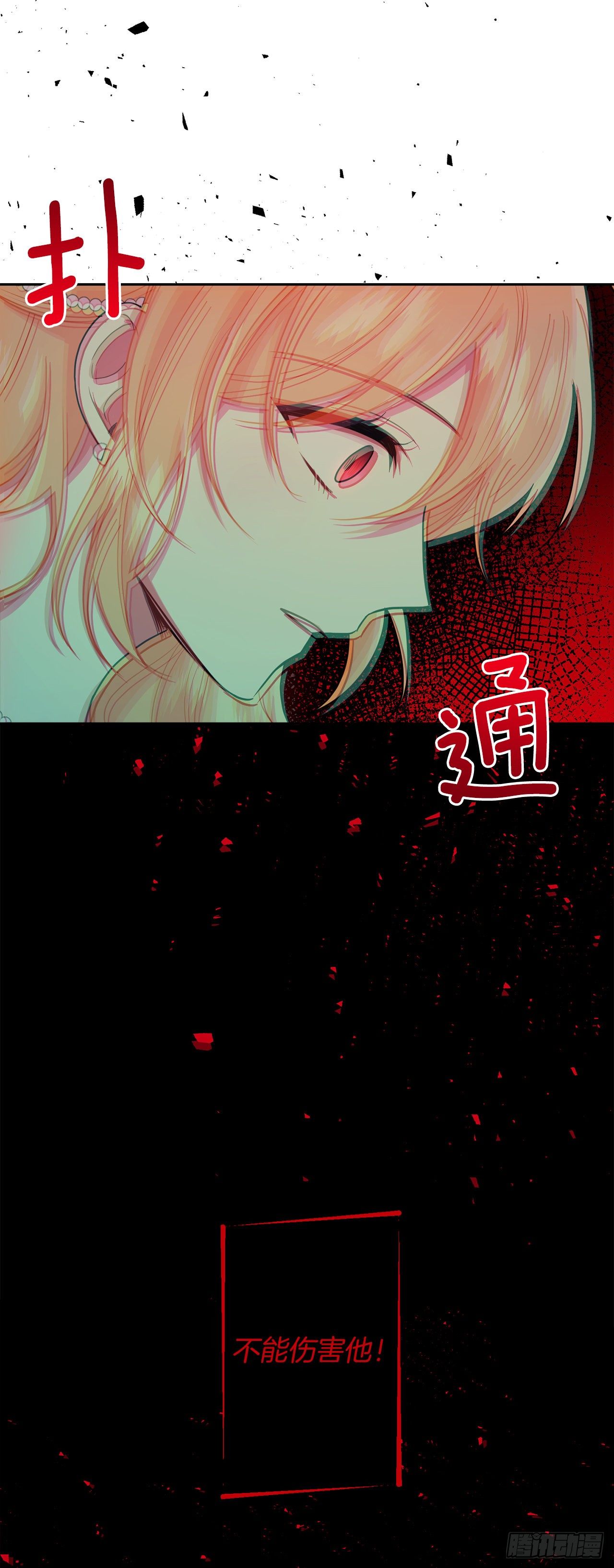 我是这家的孩子韩漫全集-206.不怀好意的二皇子无删减无遮挡章节图片 