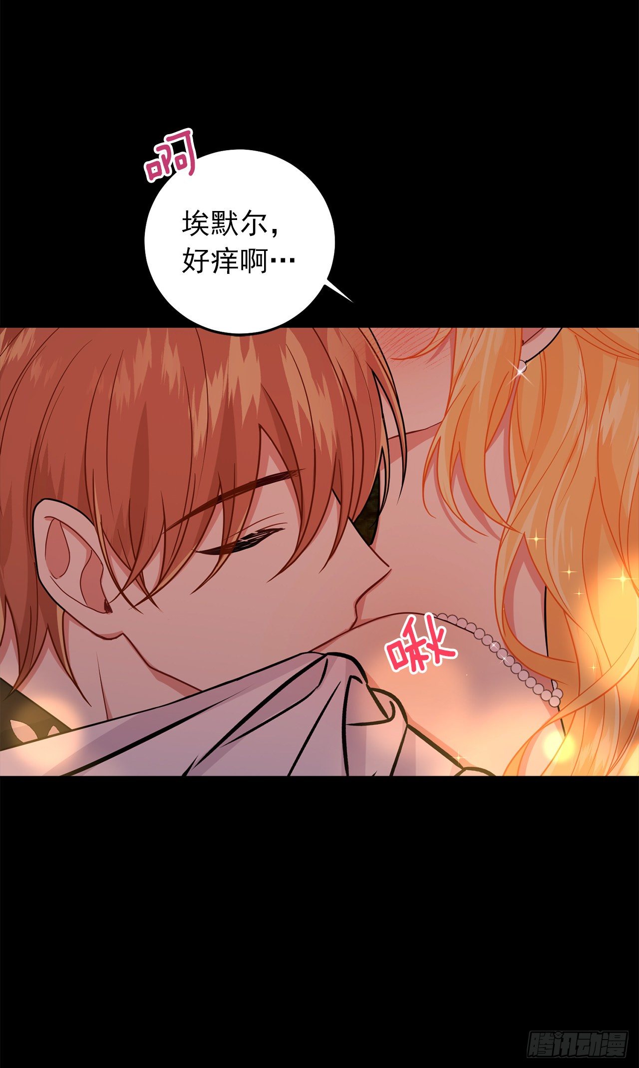 我是这家的孩子韩漫全集-206.不怀好意的二皇子无删减无遮挡章节图片 