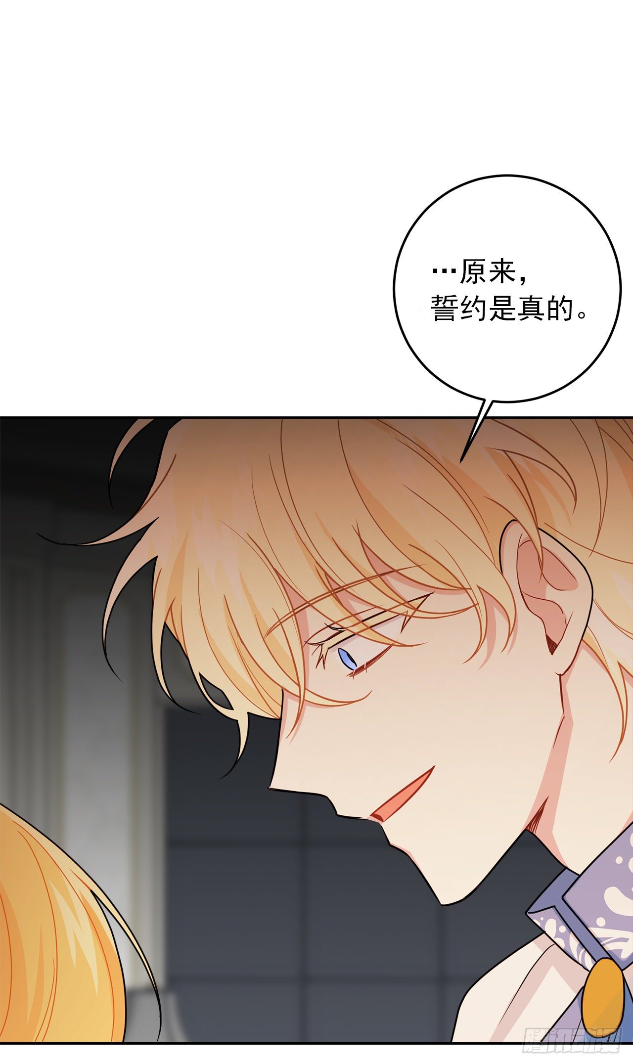 我是这家的孩子韩漫全集-206.不怀好意的二皇子无删减无遮挡章节图片 