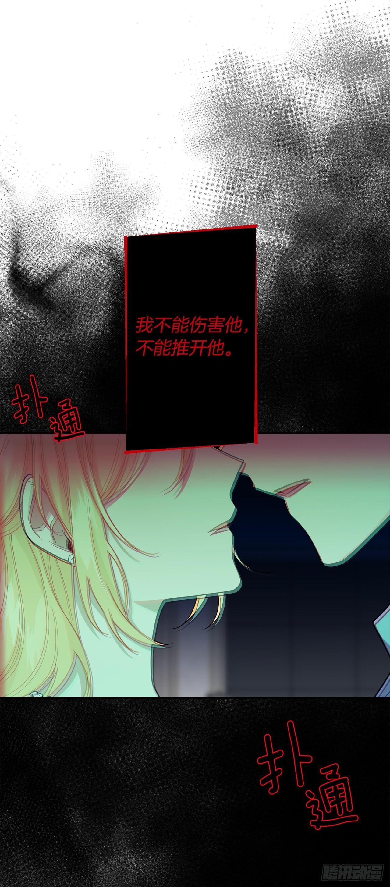 我是这家的孩子韩漫全集-206.不怀好意的二皇子无删减无遮挡章节图片 