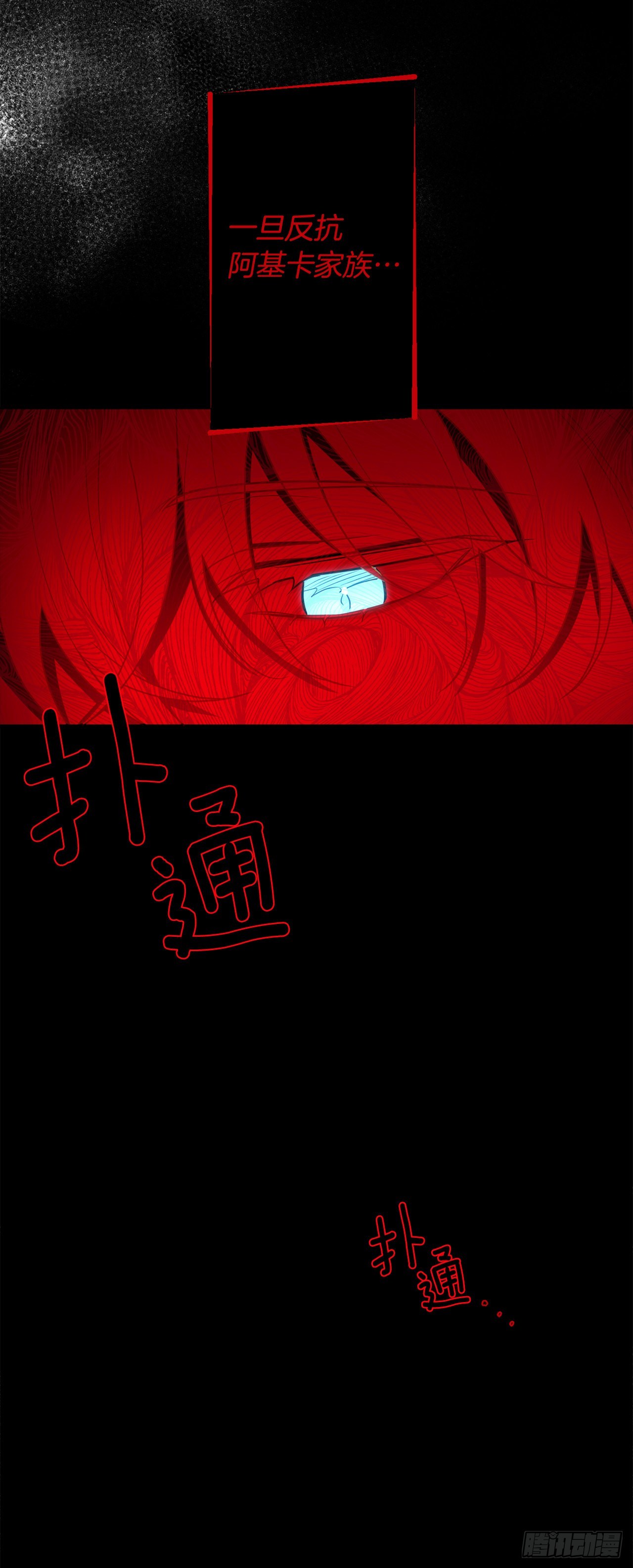 我是这家的孩子韩漫全集-206.不怀好意的二皇子无删减无遮挡章节图片 