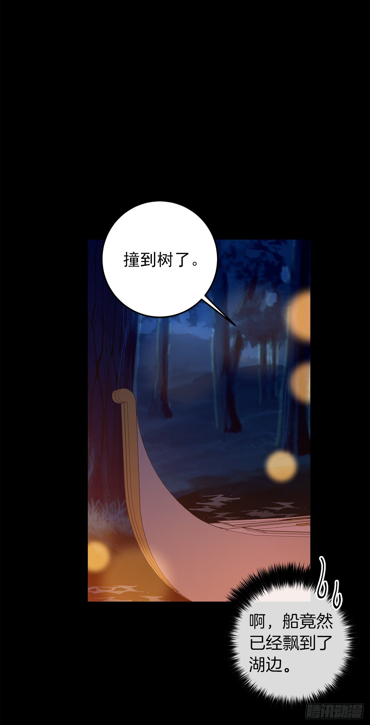 我是这家的孩子韩漫全集-206.不怀好意的二皇子无删减无遮挡章节图片 