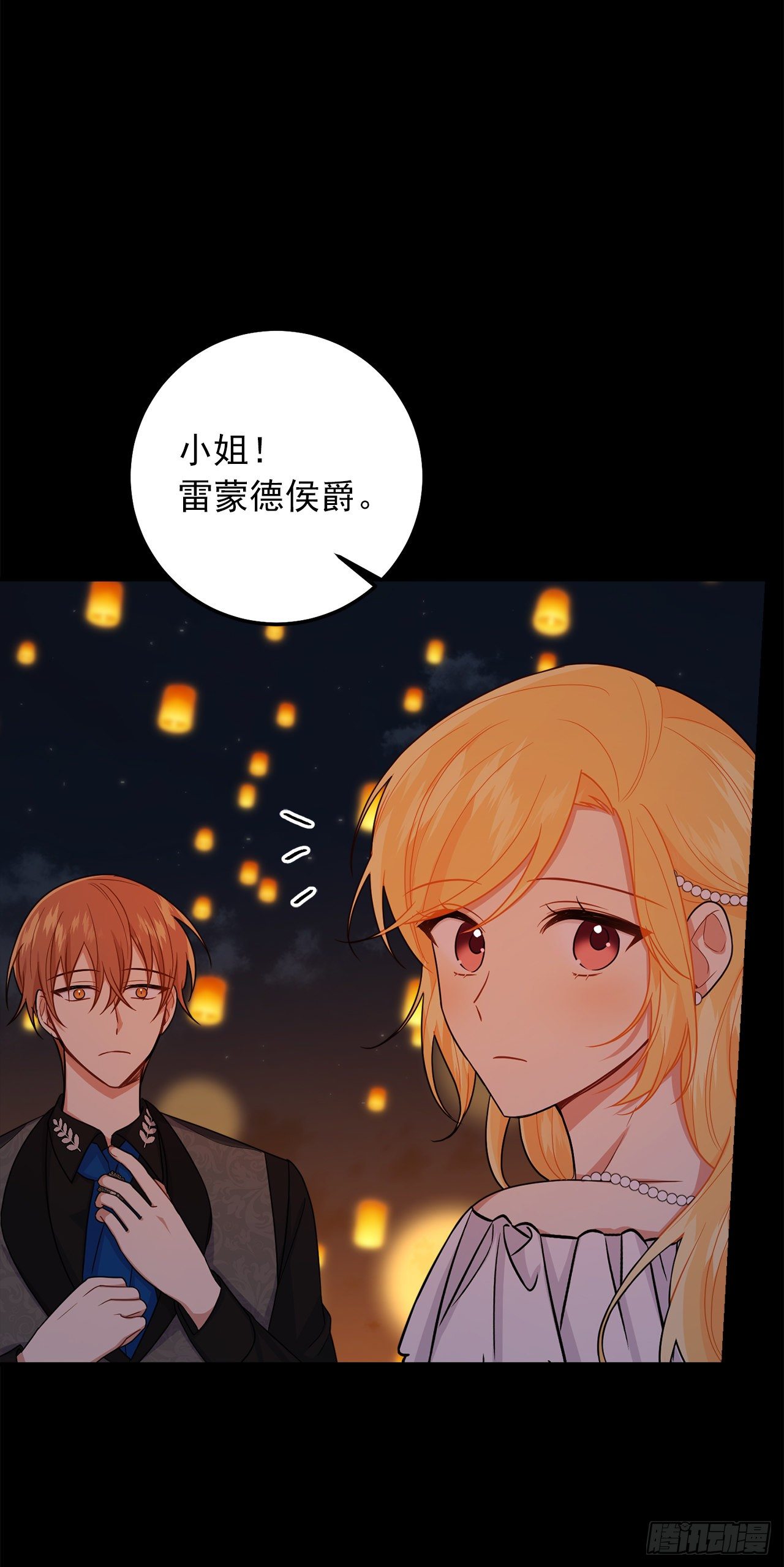 我是这家的孩子韩漫全集-206.不怀好意的二皇子无删减无遮挡章节图片 