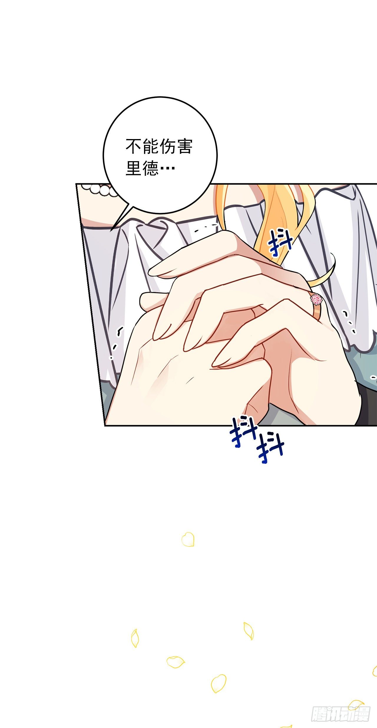 我是这家的孩子韩漫全集-207.无法违抗的誓约无删减无遮挡章节图片 