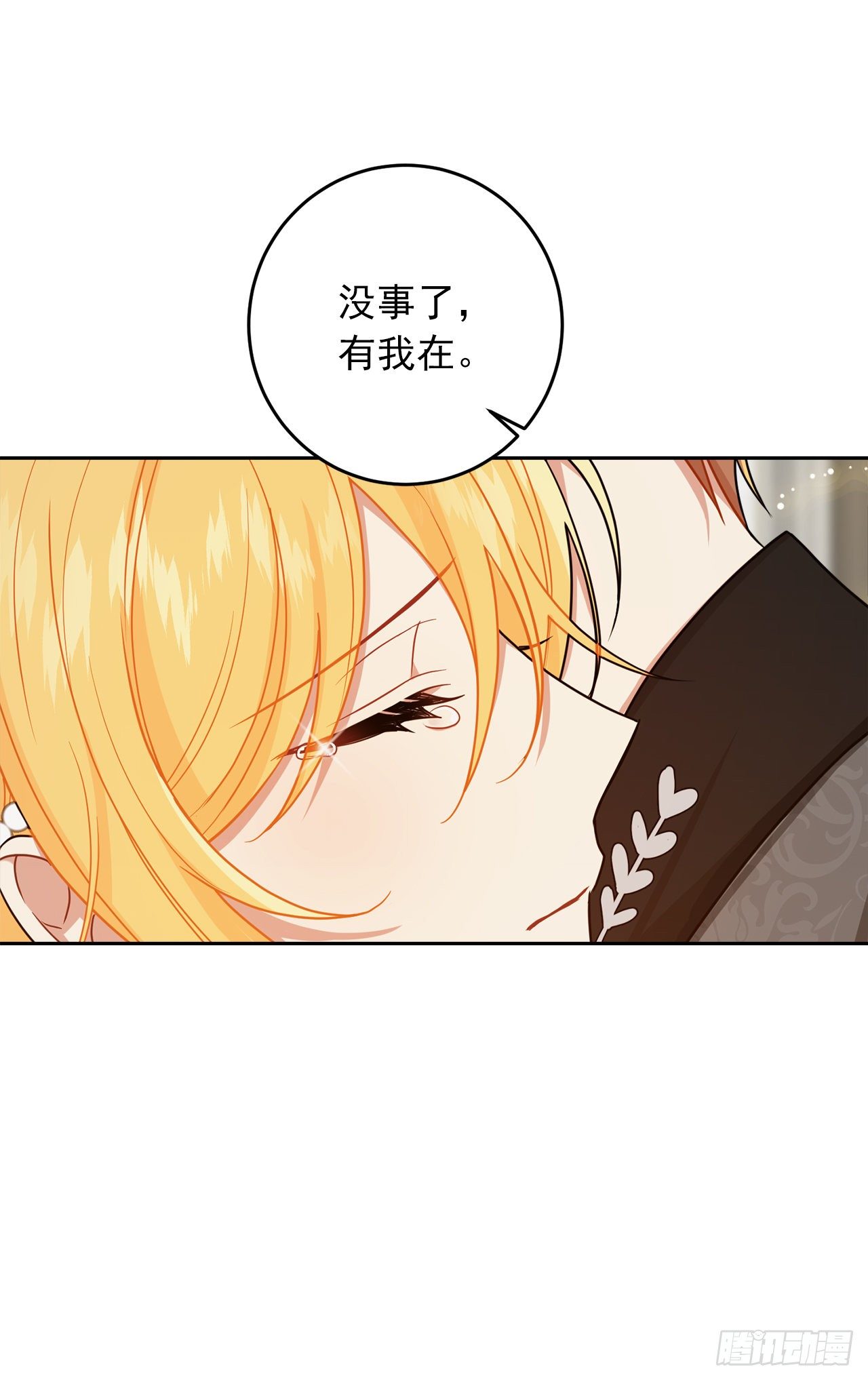 我是这家的孩子韩漫全集-207.无法违抗的誓约无删减无遮挡章节图片 