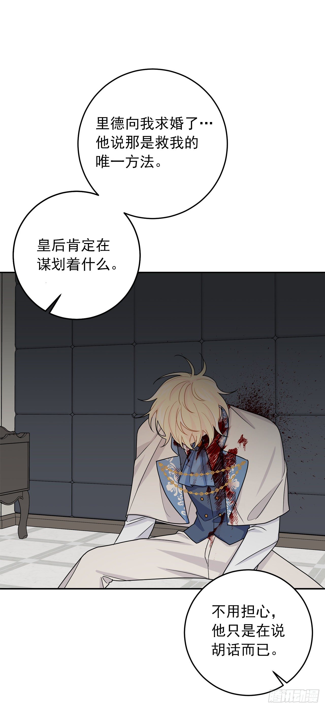 我是这家的孩子韩漫全集-207.无法违抗的誓约无删减无遮挡章节图片 