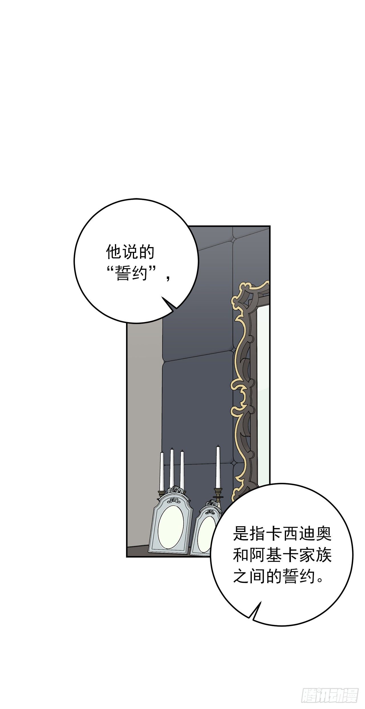 我是这家的孩子韩漫全集-207.无法违抗的誓约无删减无遮挡章节图片 