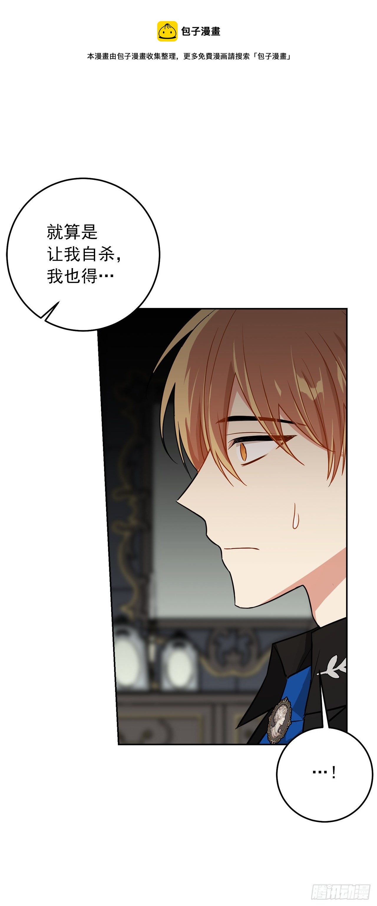 我是这家的孩子韩漫全集-207.无法违抗的誓约无删减无遮挡章节图片 