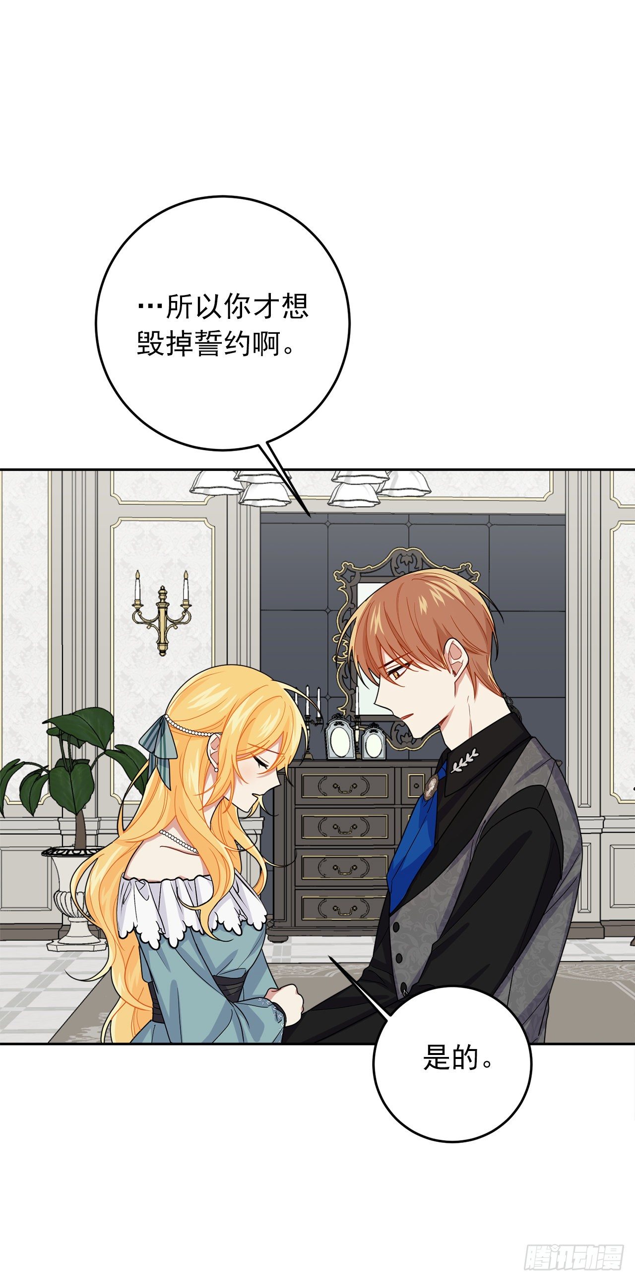 我是这家的孩子韩漫全集-207.无法违抗的誓约无删减无遮挡章节图片 