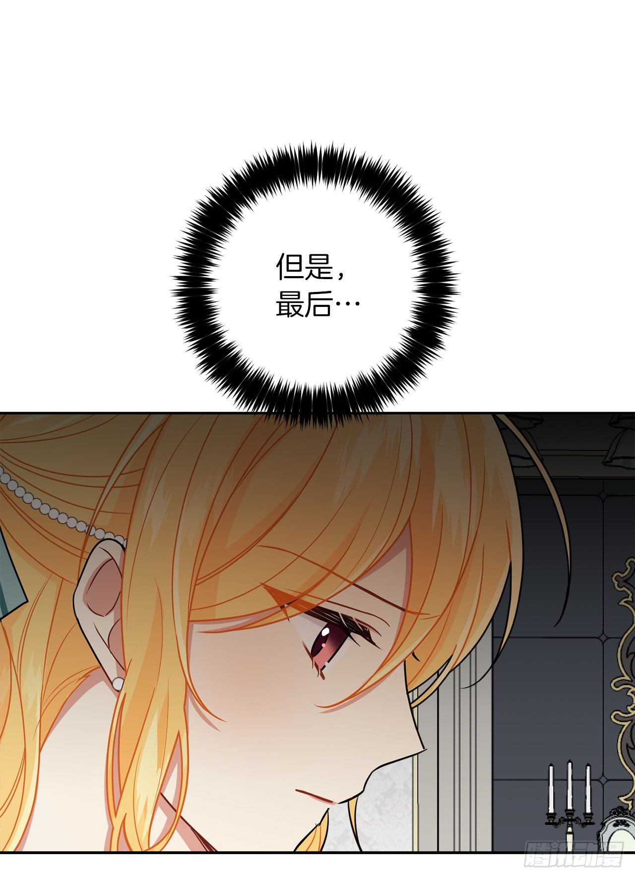 我是这家的孩子韩漫全集-207.无法违抗的誓约无删减无遮挡章节图片 