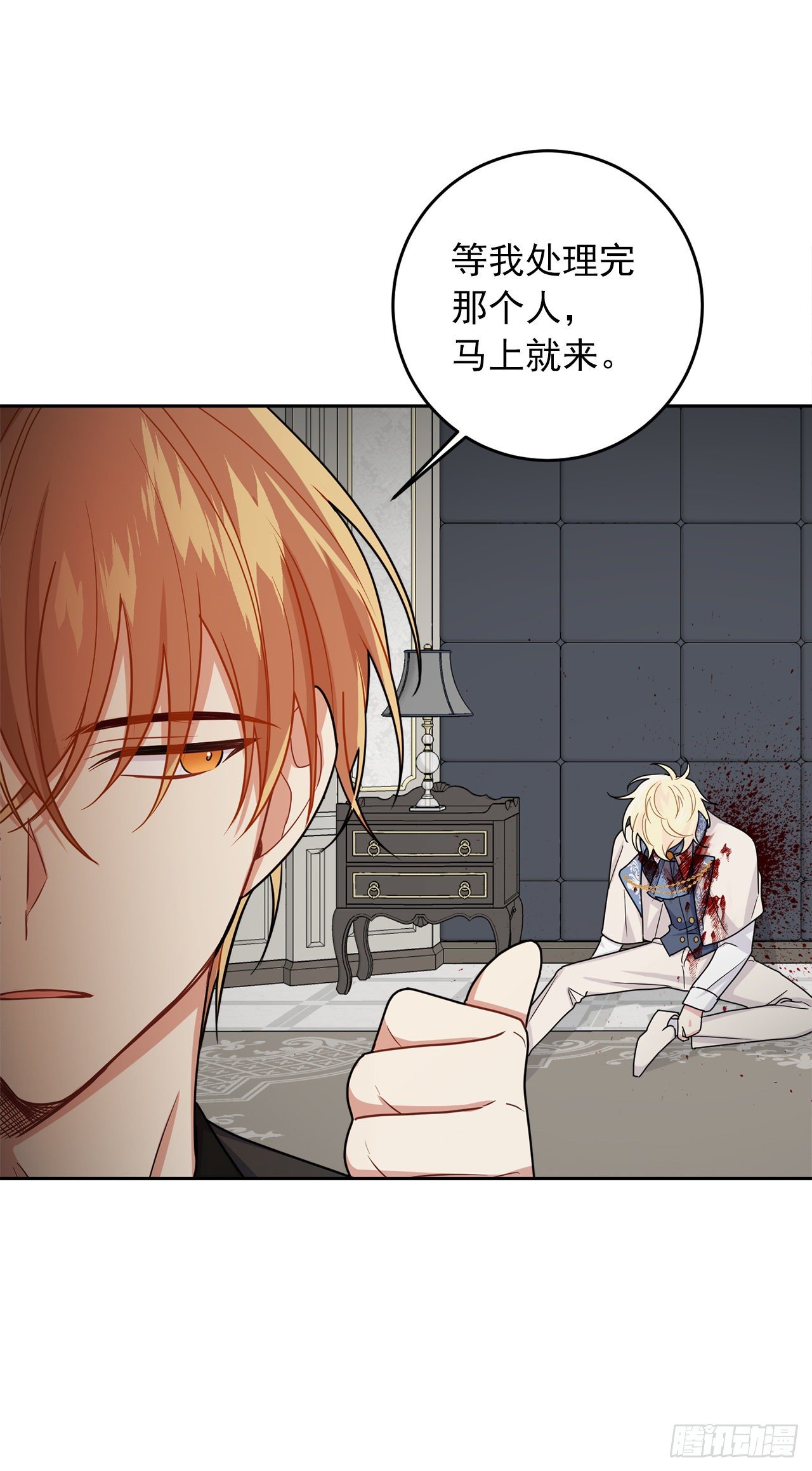 我是这家的孩子韩漫全集-207.无法违抗的誓约无删减无遮挡章节图片 