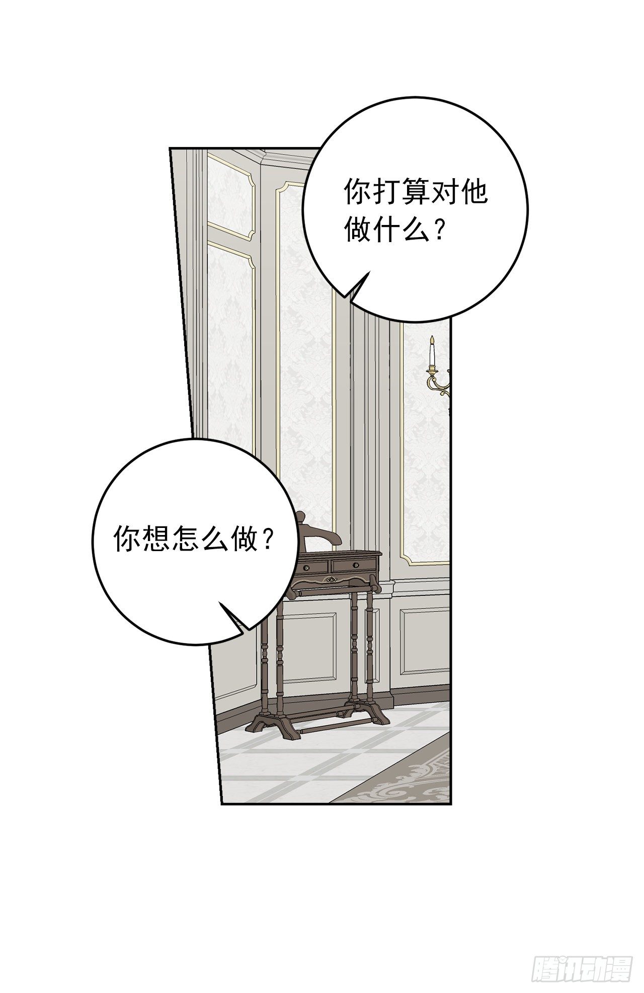 我是这家的孩子韩漫全集-207.无法违抗的誓约无删减无遮挡章节图片 