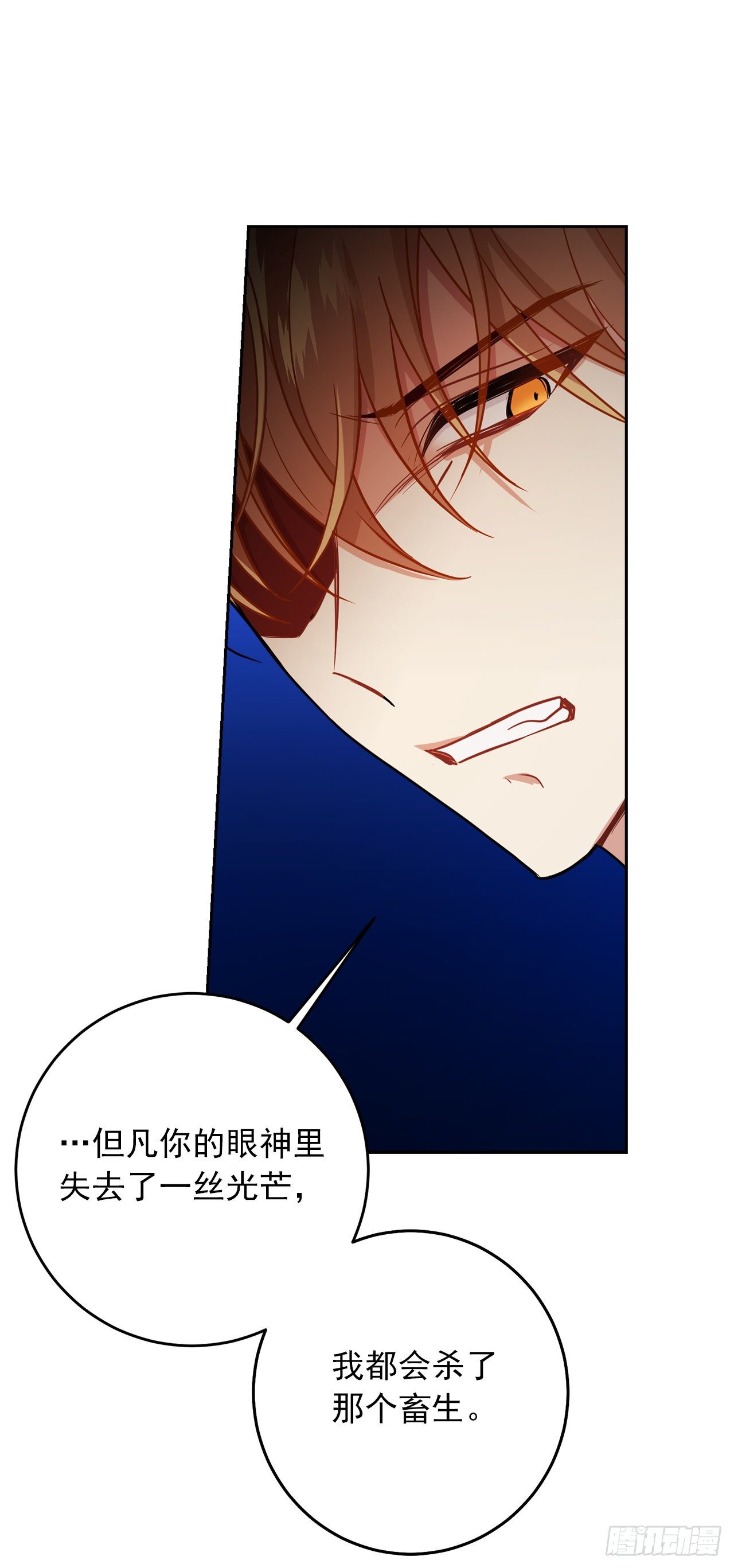 我是这家的孩子韩漫全集-207.无法违抗的誓约无删减无遮挡章节图片 