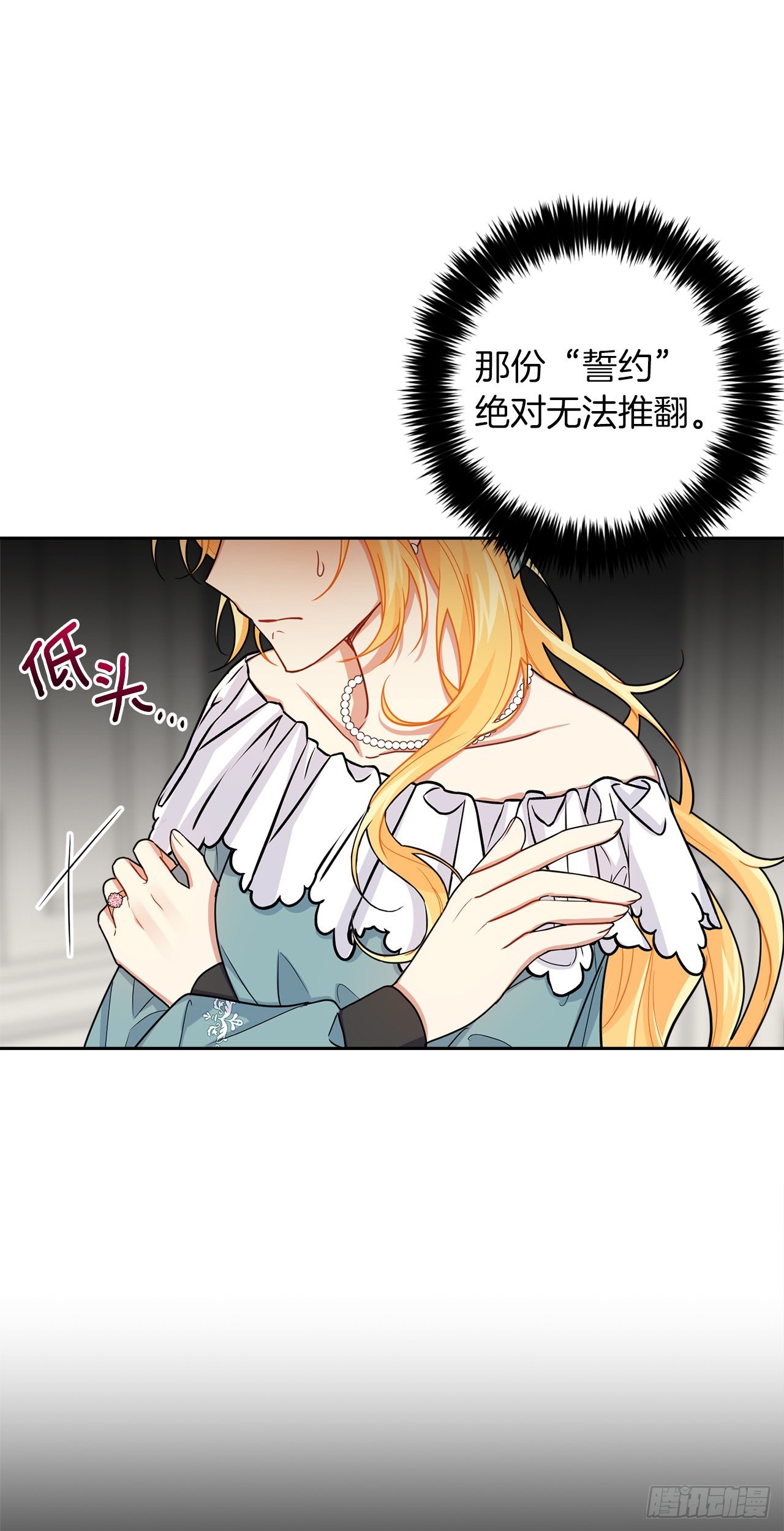 我是这家的孩子韩漫全集-207.无法违抗的誓约无删减无遮挡章节图片 