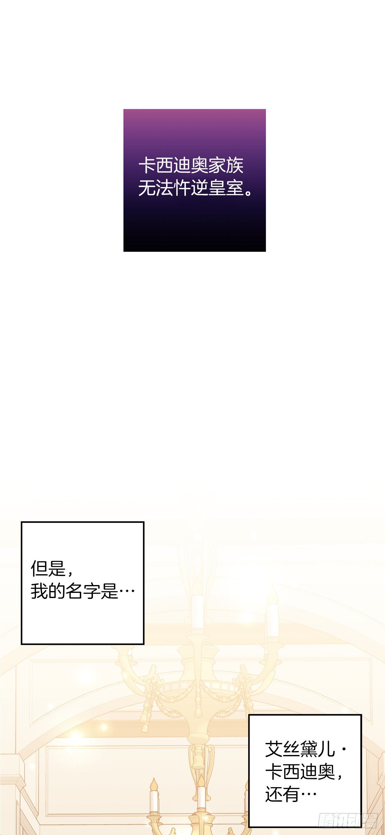 我是这家的孩子韩漫全集-207.无法违抗的誓约无删减无遮挡章节图片 