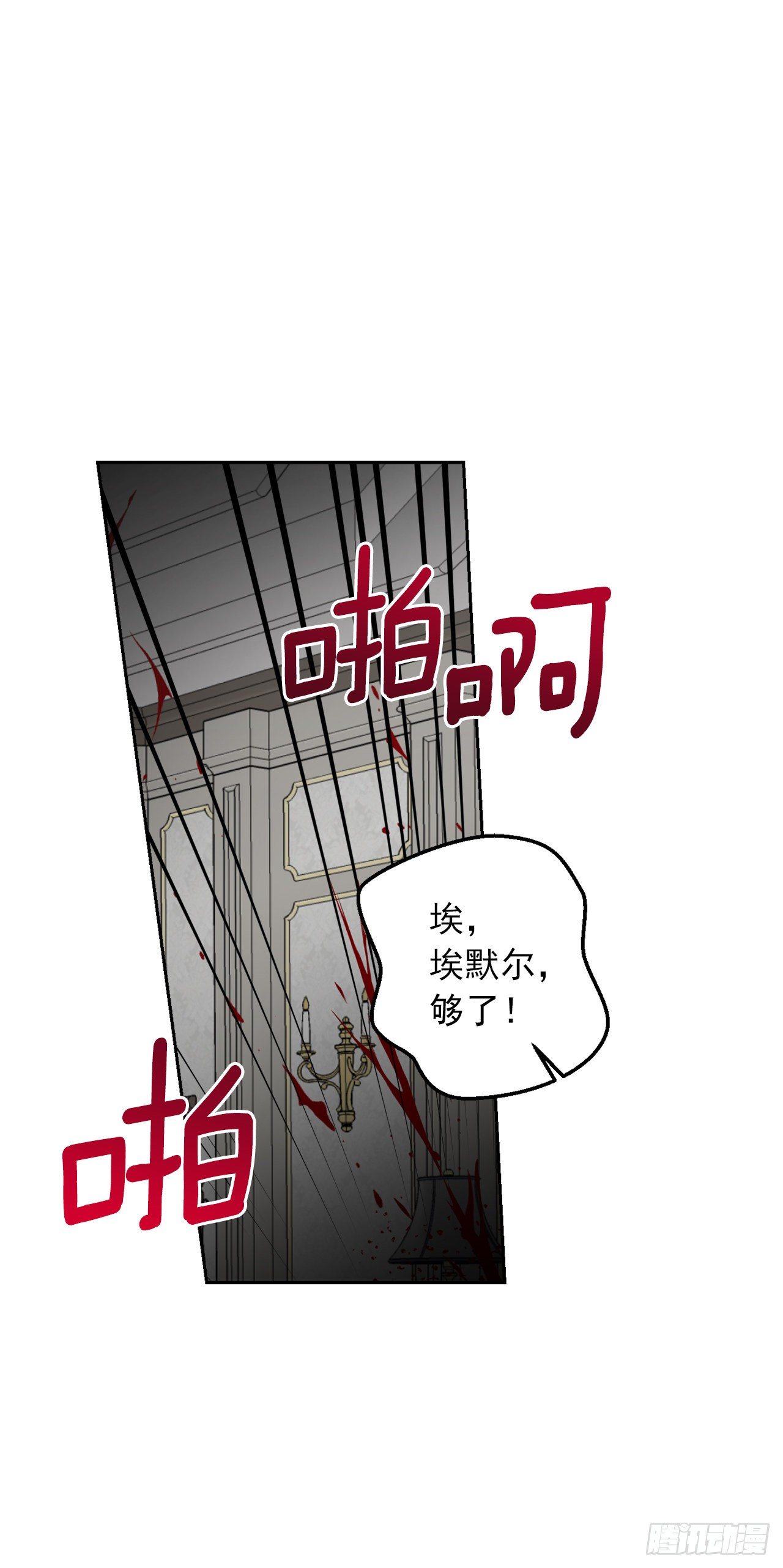 我是这家的孩子韩漫全集-207.无法违抗的誓约无删减无遮挡章节图片 