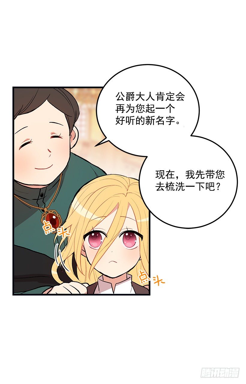 我是这家的孩子韩漫全集-府邸探险无删减无遮挡章节图片 