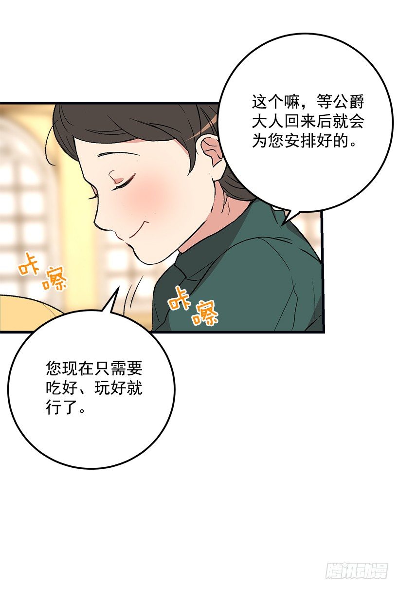 我是这家的孩子韩漫全集-府邸探险无删减无遮挡章节图片 