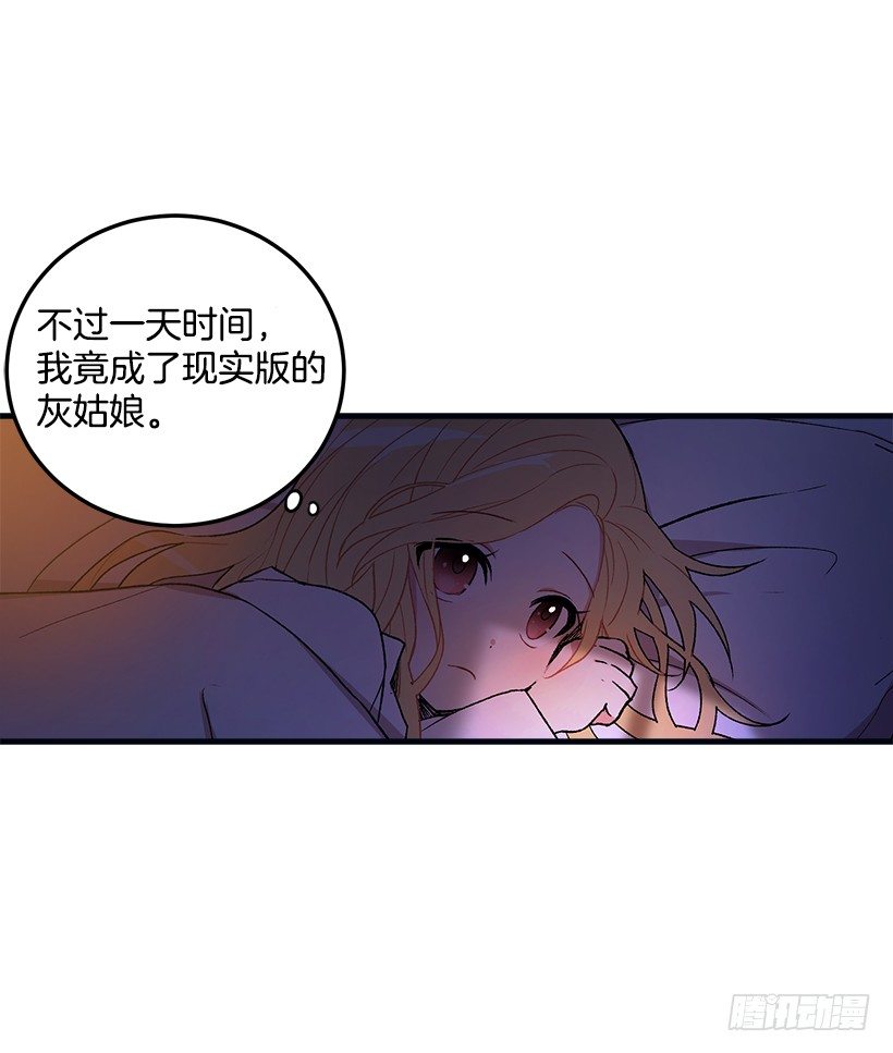 我是这家的孩子韩漫全集-府邸探险无删减无遮挡章节图片 