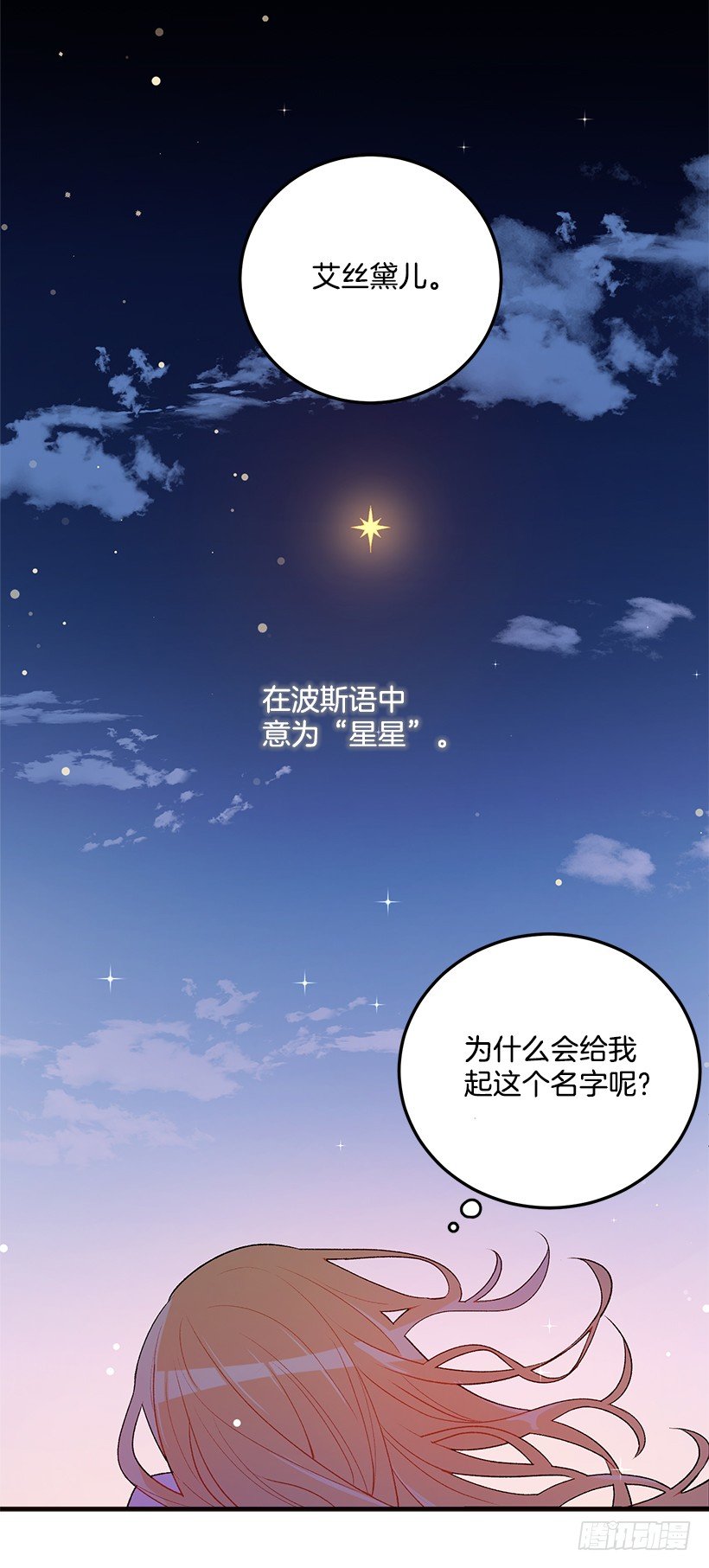 我是这家的孩子韩漫全集-府邸探险无删减无遮挡章节图片 