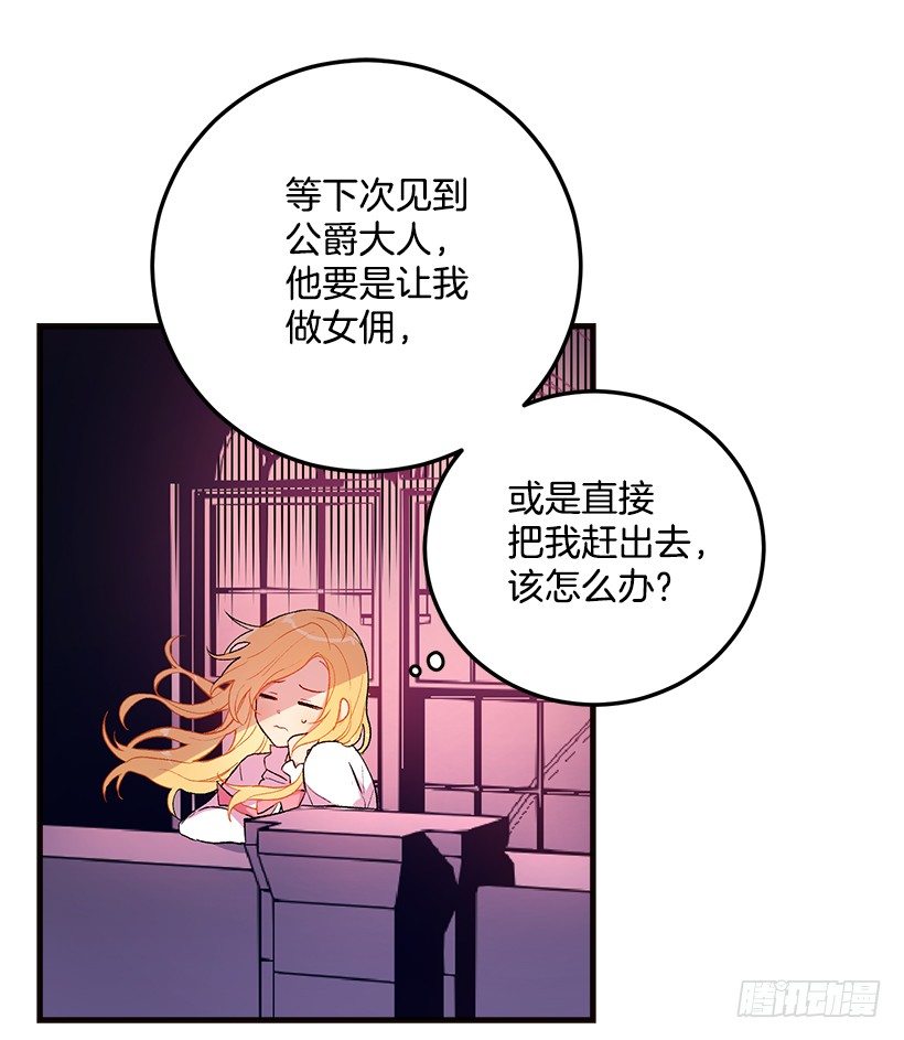 我是这家的孩子韩漫全集-府邸探险无删减无遮挡章节图片 