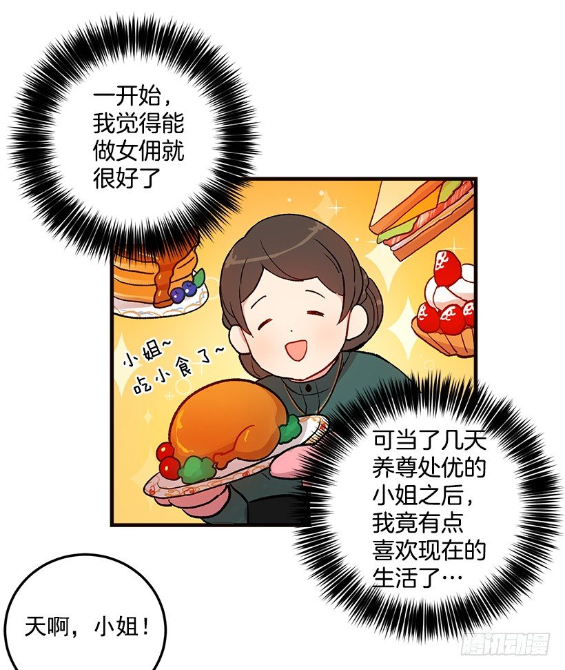 我是这家的孩子韩漫全集-府邸探险无删减无遮挡章节图片 