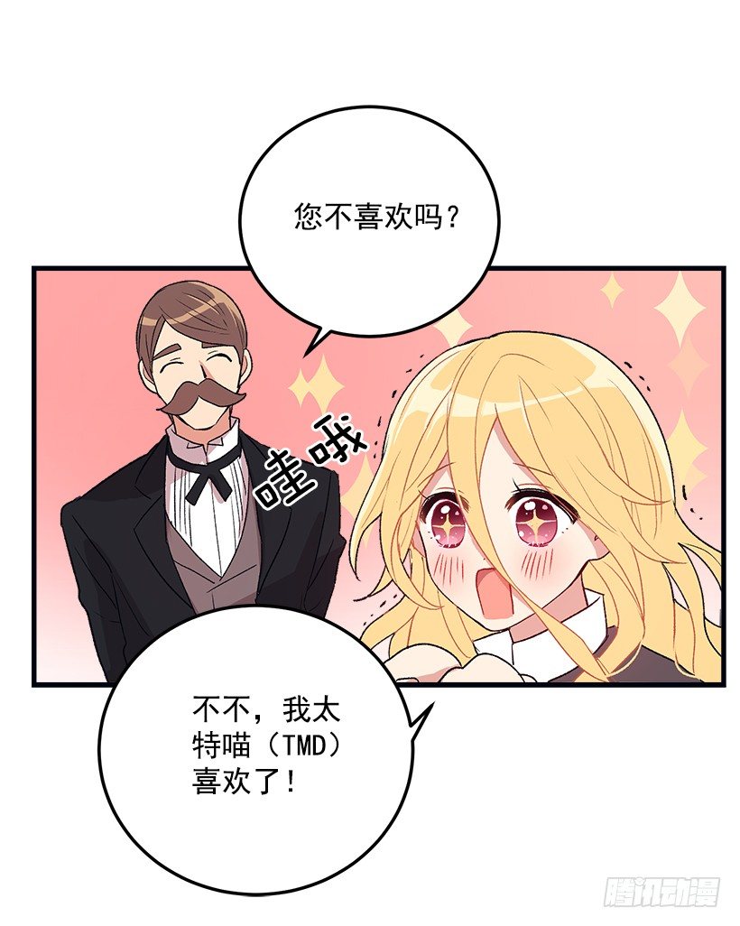 我是这家的孩子韩漫全集-府邸探险无删减无遮挡章节图片 