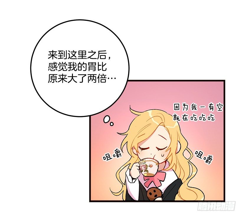 我是这家的孩子韩漫全集-府邸探险无删减无遮挡章节图片 