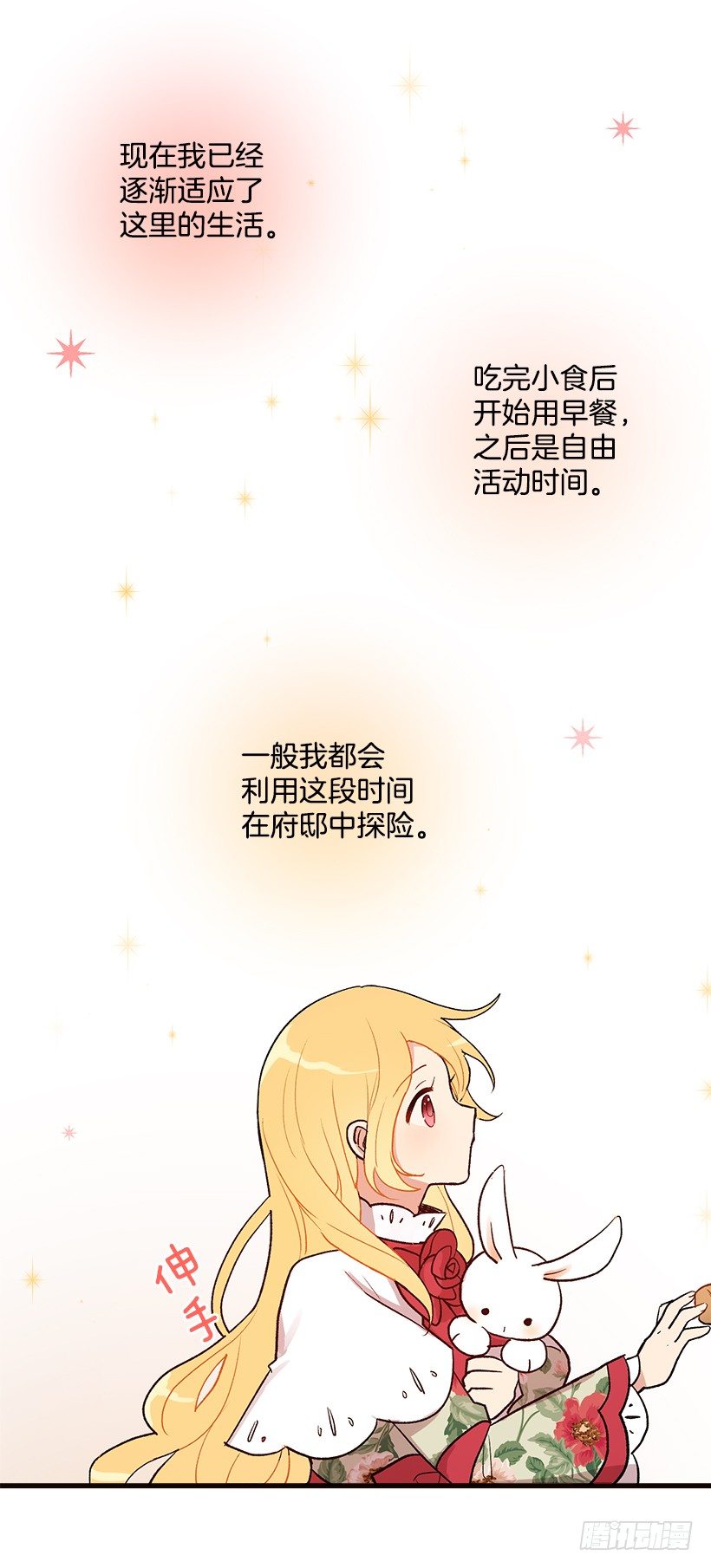 我是这家的孩子韩漫全集-府邸探险无删减无遮挡章节图片 