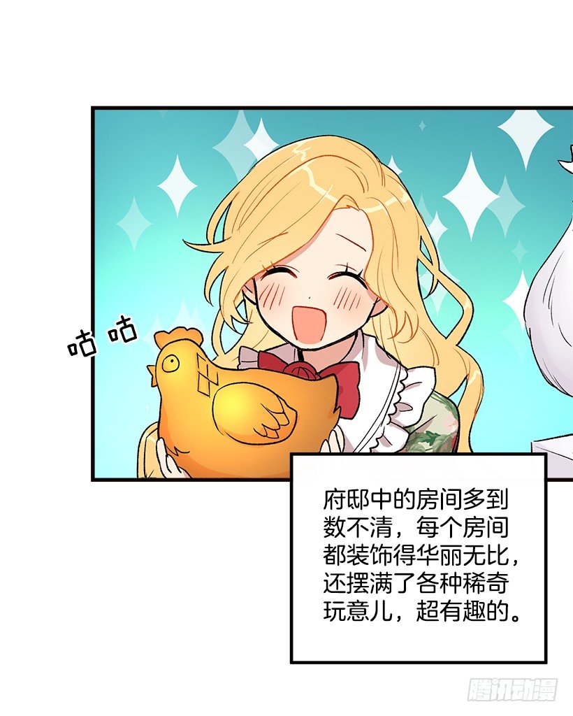 我是这家的孩子韩漫全集-府邸探险无删减无遮挡章节图片 