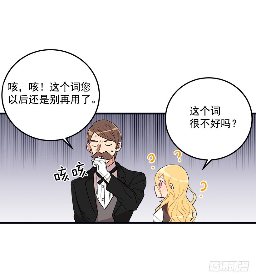我是这家的孩子韩漫全集-府邸探险无删减无遮挡章节图片 