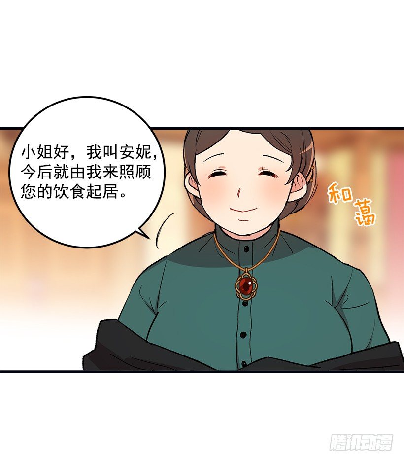 我是这家的孩子韩漫全集-府邸探险无删减无遮挡章节图片 