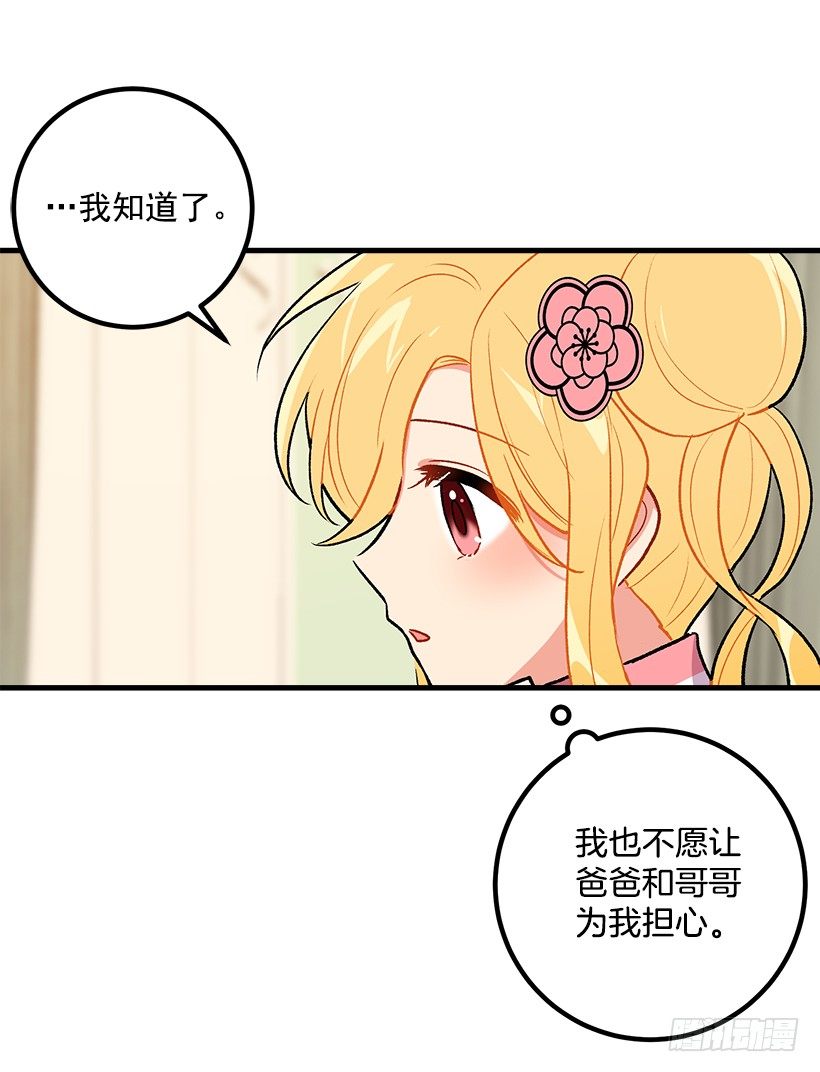 我是这家的孩子韩漫全集-爸爸太宠我了怎么办无删减无遮挡章节图片 