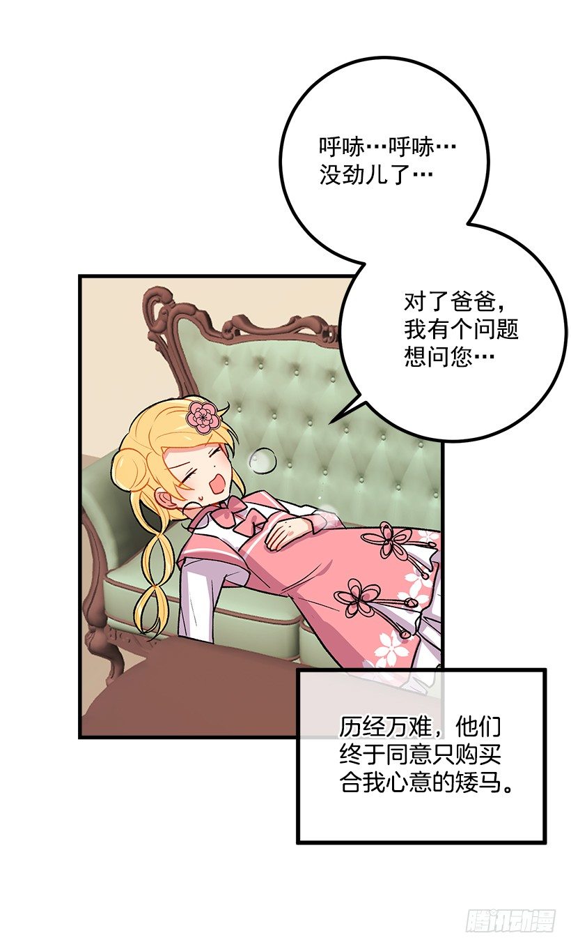 我是这家的孩子韩漫全集-爸爸太宠我了怎么办无删减无遮挡章节图片 