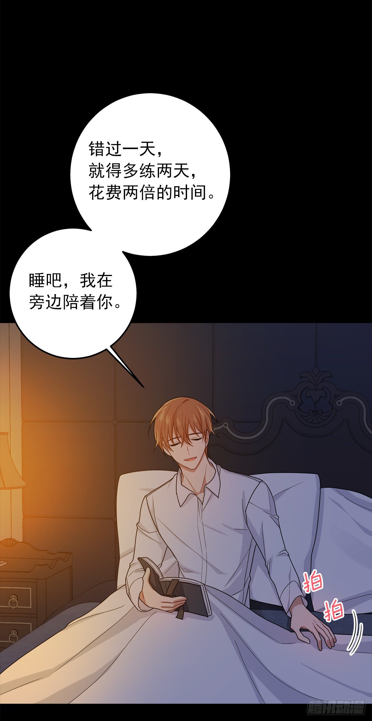 我是这家的孩子韩漫全集-208.打破誓约的代价无删减无遮挡章节图片 
