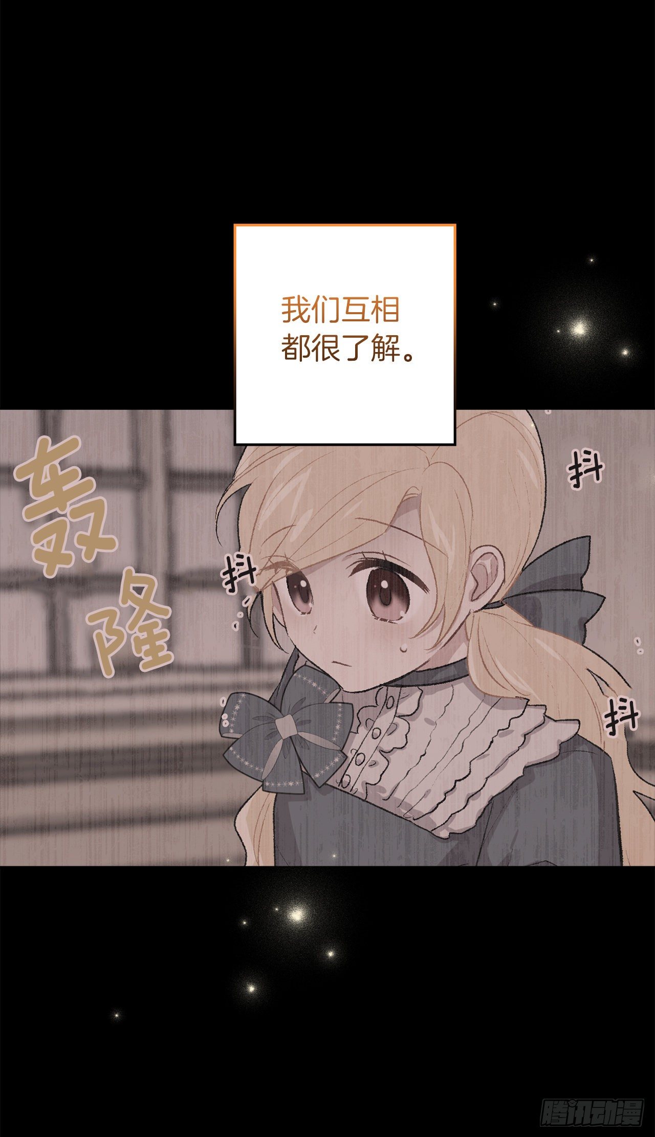 我是这家的孩子韩漫全集-208.打破誓约的代价无删减无遮挡章节图片 